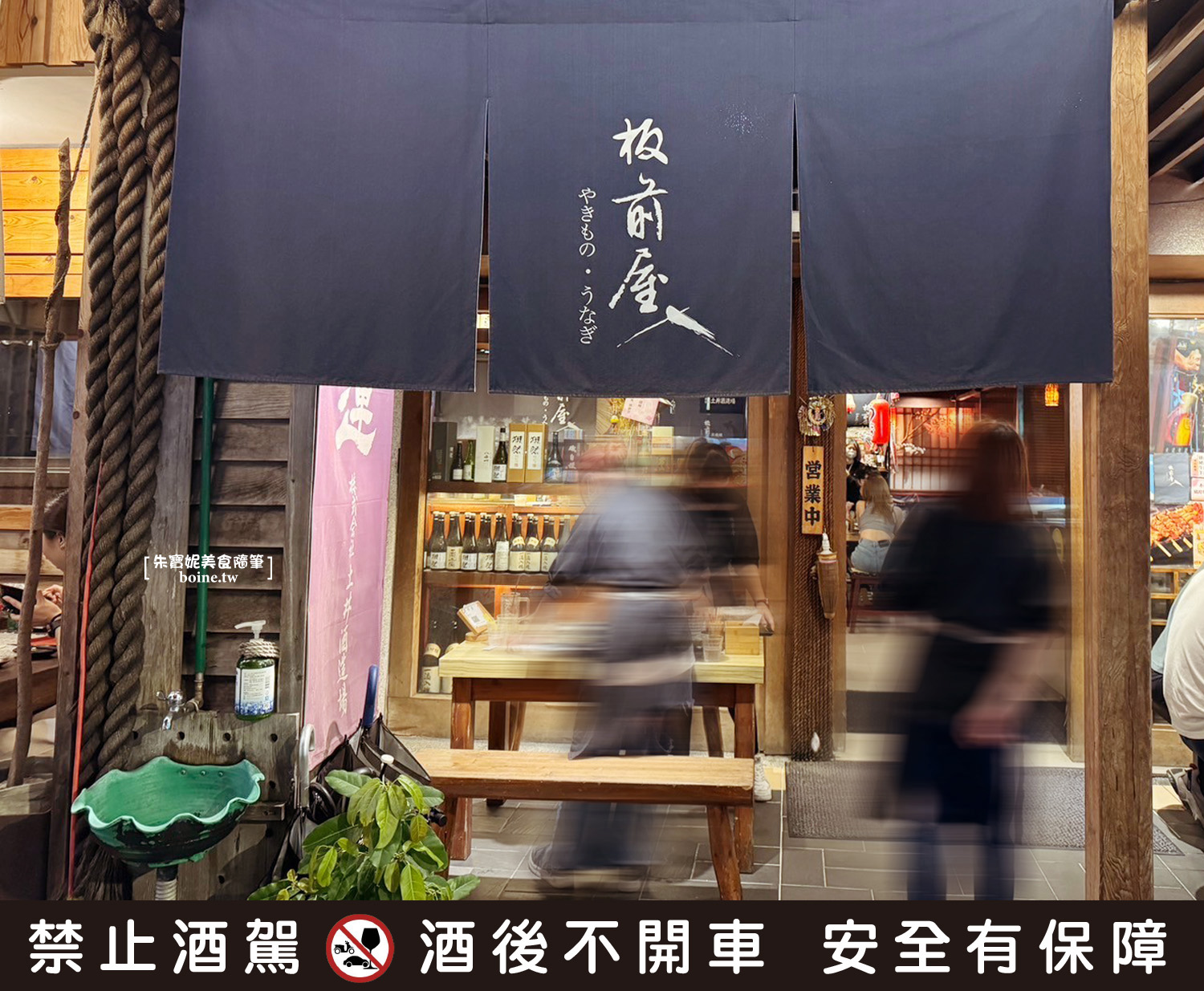 【南港展覽館站美食】板前屋炭烤鰻魚飯．日式居酒屋推薦．串燒推薦 @朱寶妮美食隨筆