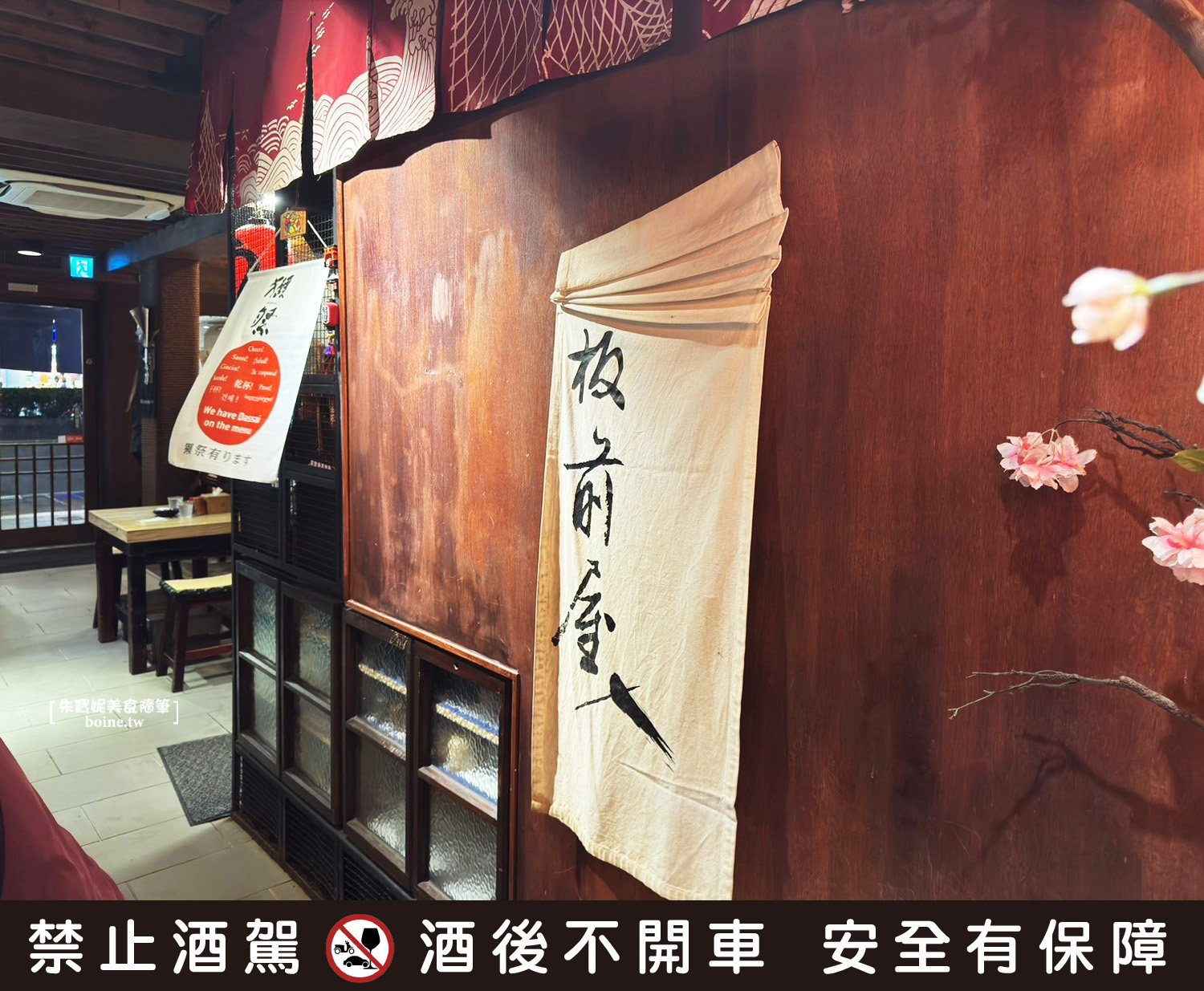 【南港展覽館站美食】板前屋炭烤鰻魚飯．日式居酒屋推薦．串燒推薦 @朱寶妮美食隨筆