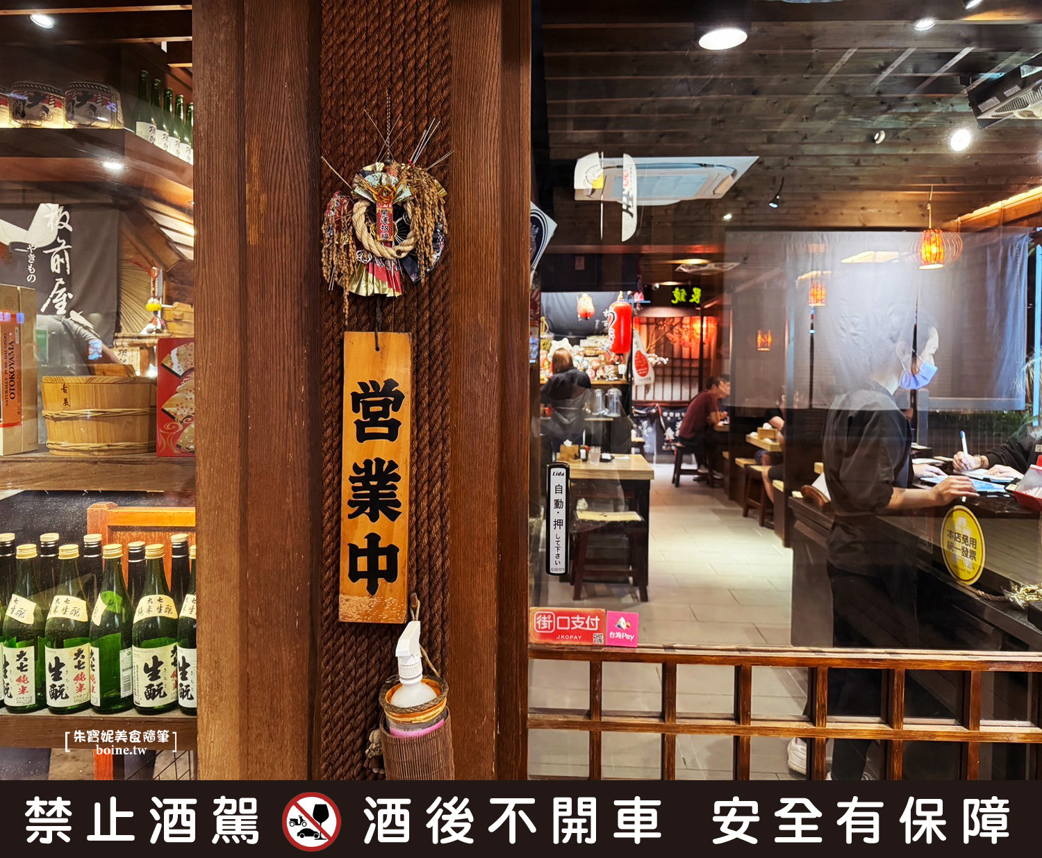 【南港展覽館站美食】板前屋炭烤鰻魚飯．日式居酒屋推薦．串燒推薦 @朱寶妮美食隨筆