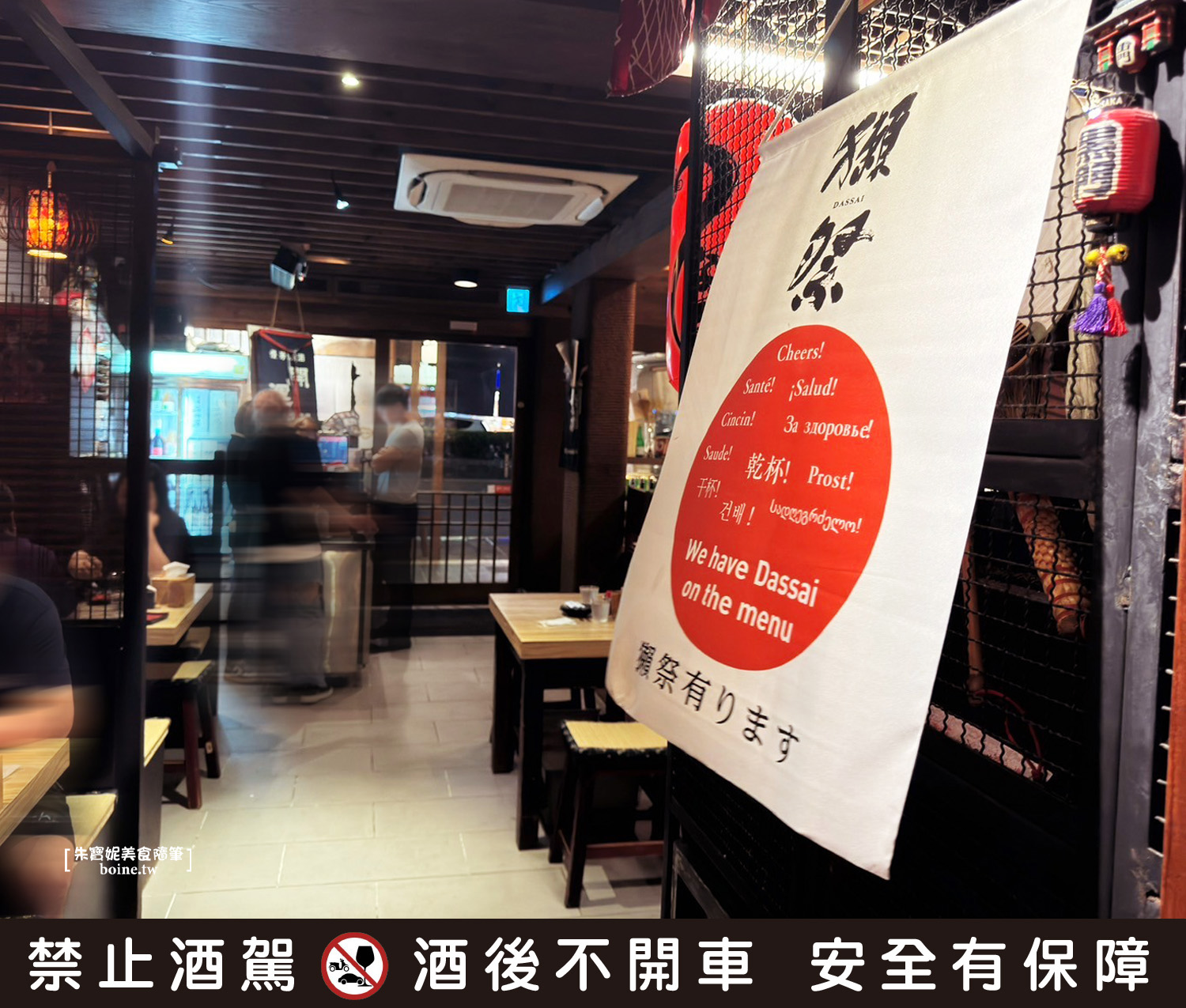 【南港展覽館站美食】板前屋炭烤鰻魚飯．日式居酒屋推薦．串燒推薦 @朱寶妮美食隨筆