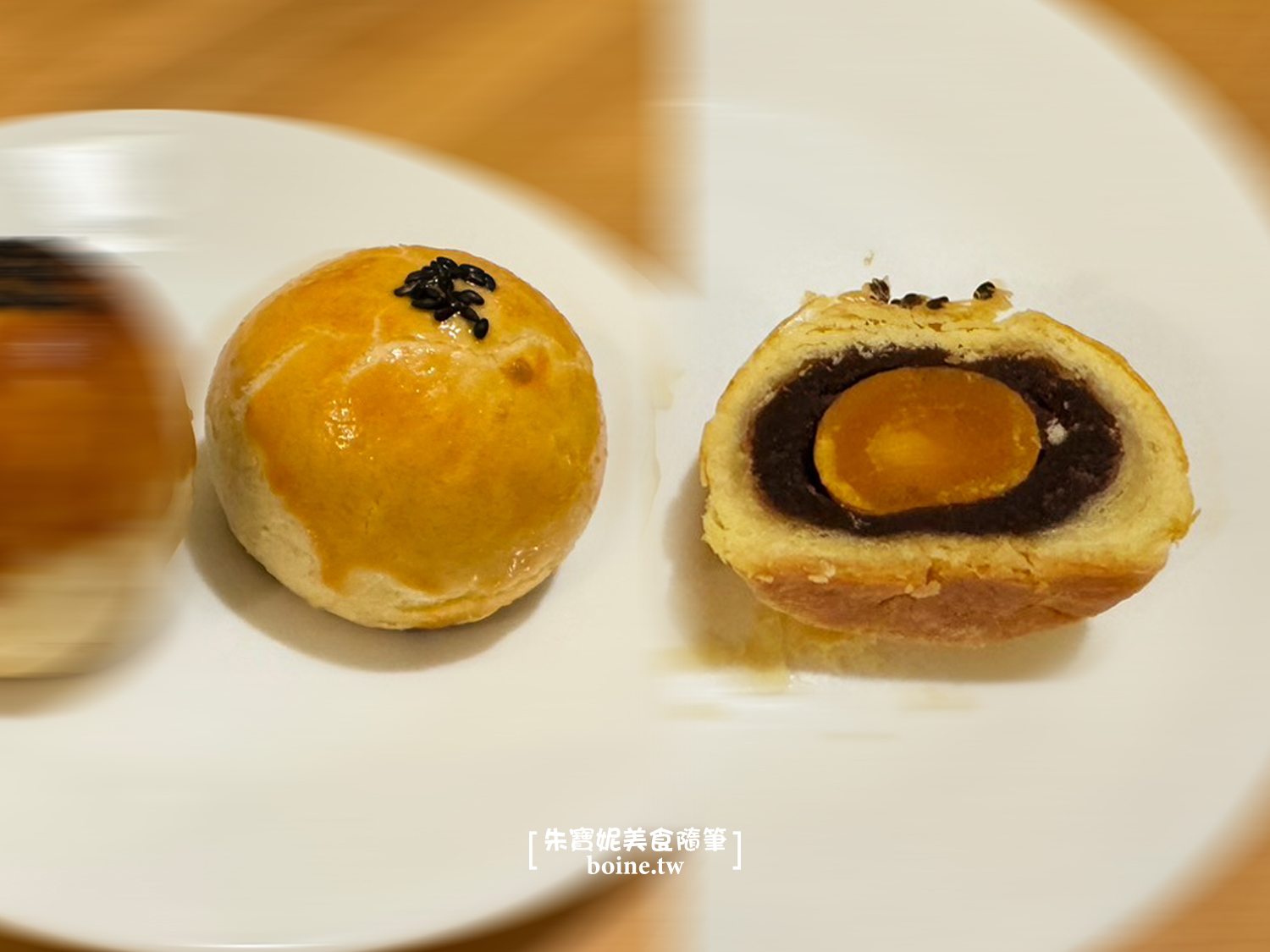 【蛋黃酥分享】陳耀訓．不二糕餅．LA ONE Bakery北中南五間蛋黃酥名店評比 @朱寶妮美食隨筆