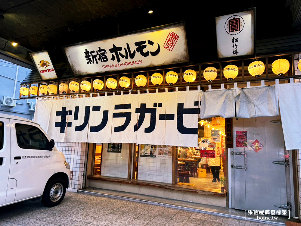 【中央公園美食】新宿內臟燒肉．新崛江燒肉推薦．中秋節烤肉推薦 @朱寶妮美食隨筆