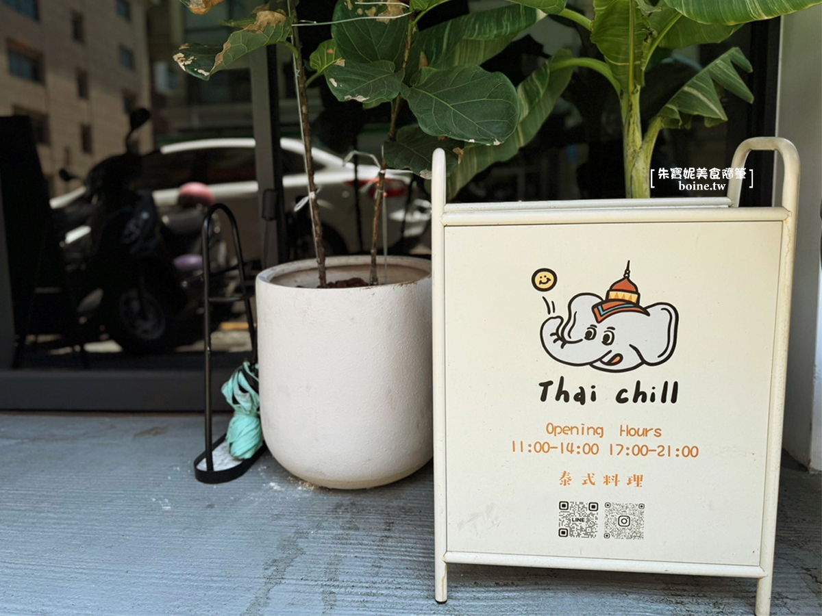 【高雄美食】Thai chill泰式料理．三民區美食推薦．檸檬魚好吃(更新菜單) @朱寶妮美食隨筆