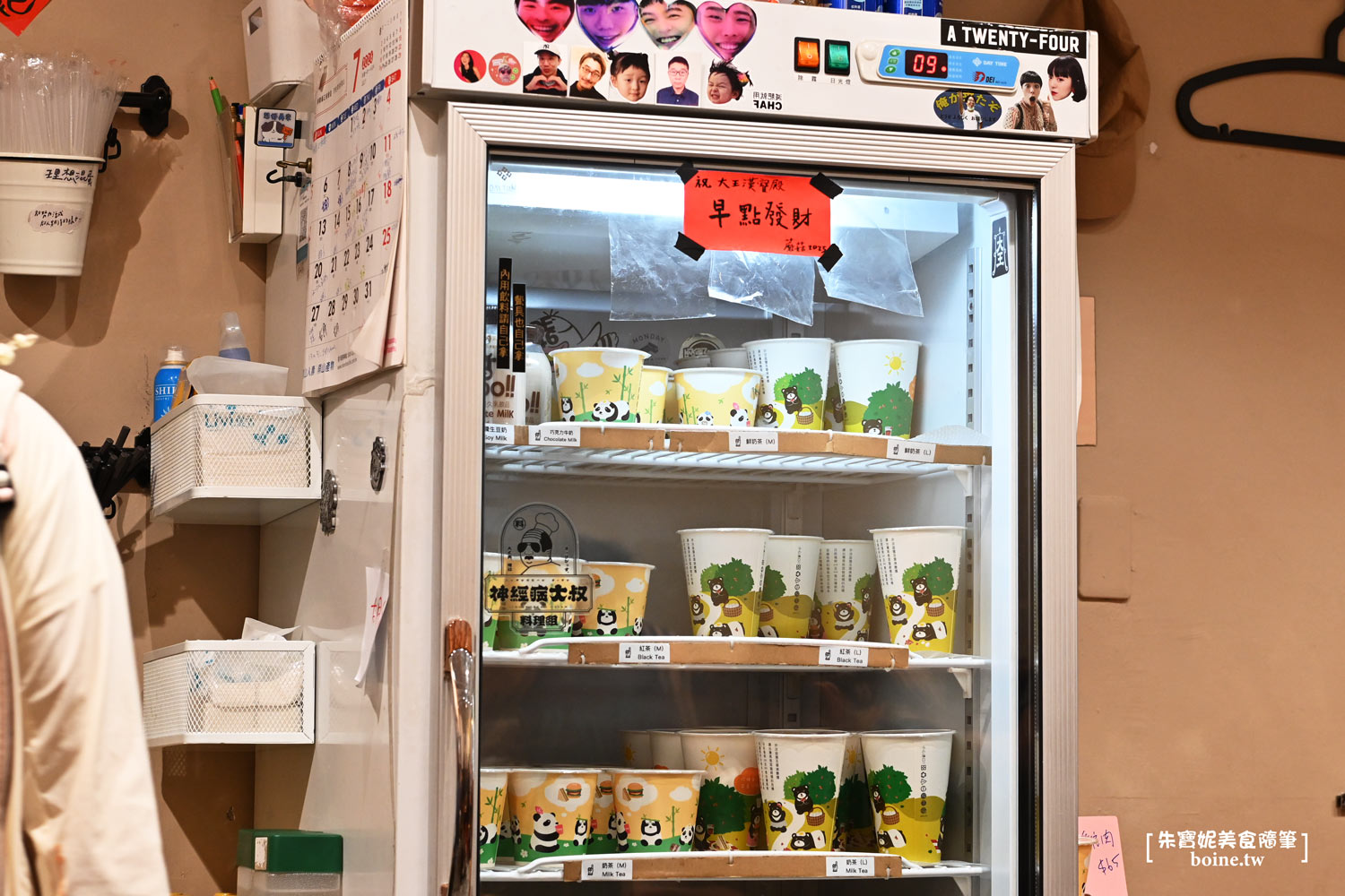 中山美食｜大王漢寶殿．南西商圈最潮早餐店．連500碗也推薦 @朱寶妮美食隨筆