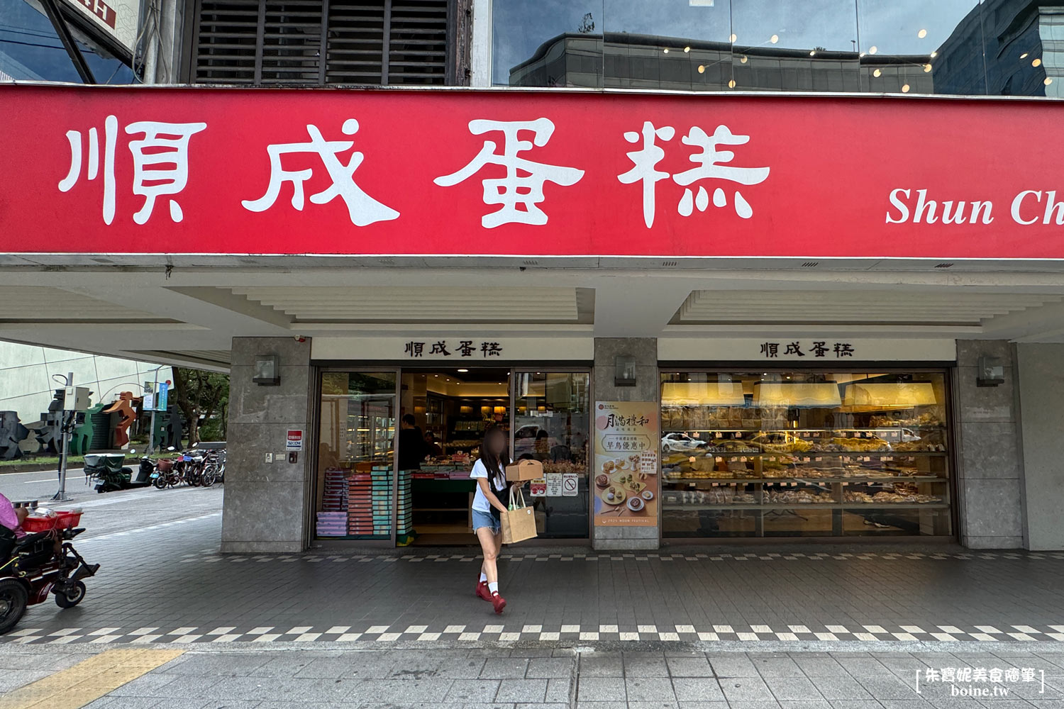 台北順成蛋糕｜被滷味耽誤的烘焙坊？甜鹹皆宜的一甲子老派麵包店 @朱寶妮美食隨筆