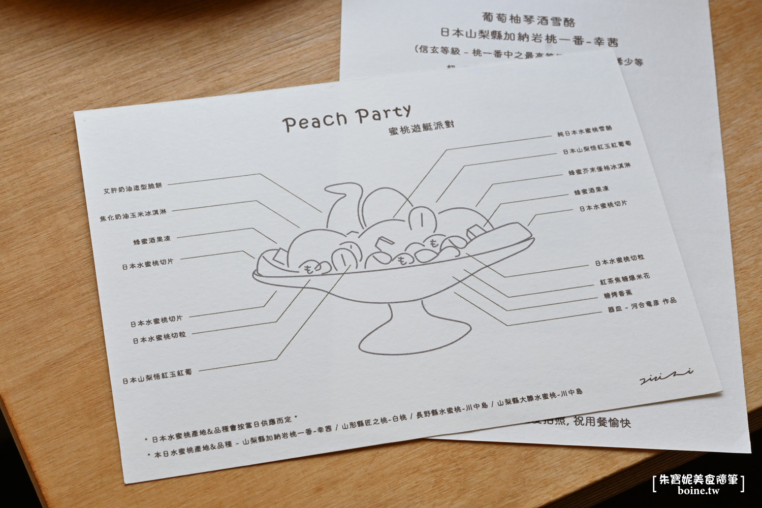 自自zi⁶zi⁶｜全預約制甜點店．帕菲迷必訪．台北冰淇淋推薦 @朱寶妮美食隨筆