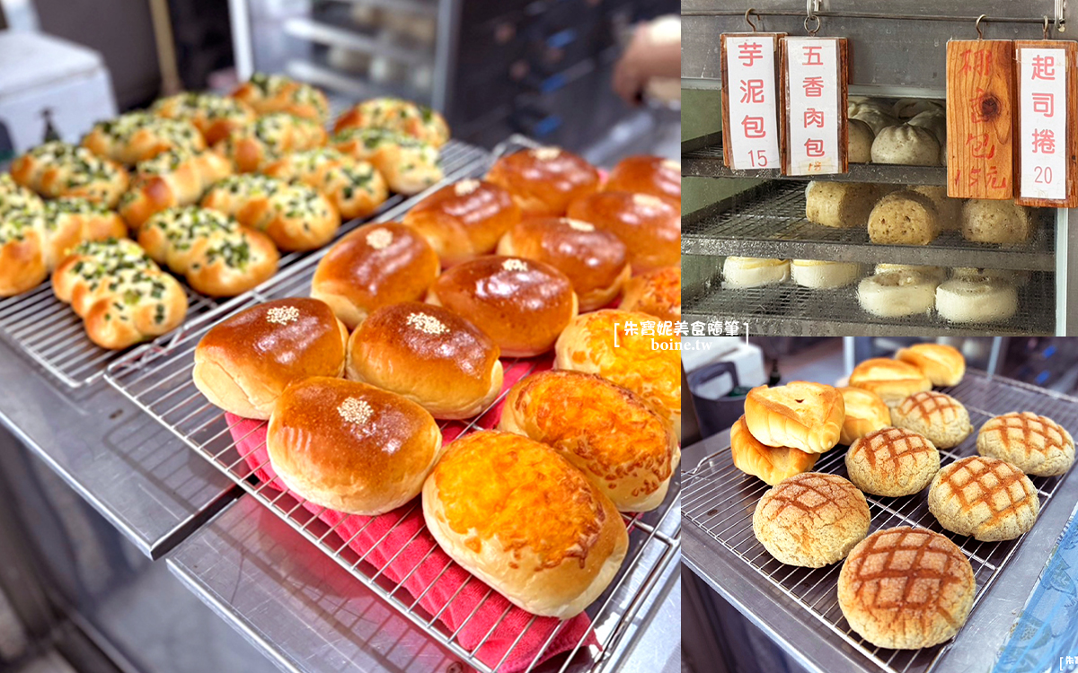 【高雄美食】台北六張犁饅頭店．在地人最愛-後驛站饅頭麵包每天新鮮出爐(2024.9更新) @朱寶妮美食隨筆