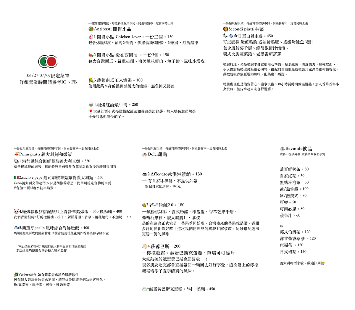 【高雄美食】喬的義百種料理．開門就排隊．隱身於高醫熱河商圈的義法料理 @朱寶妮美食隨筆