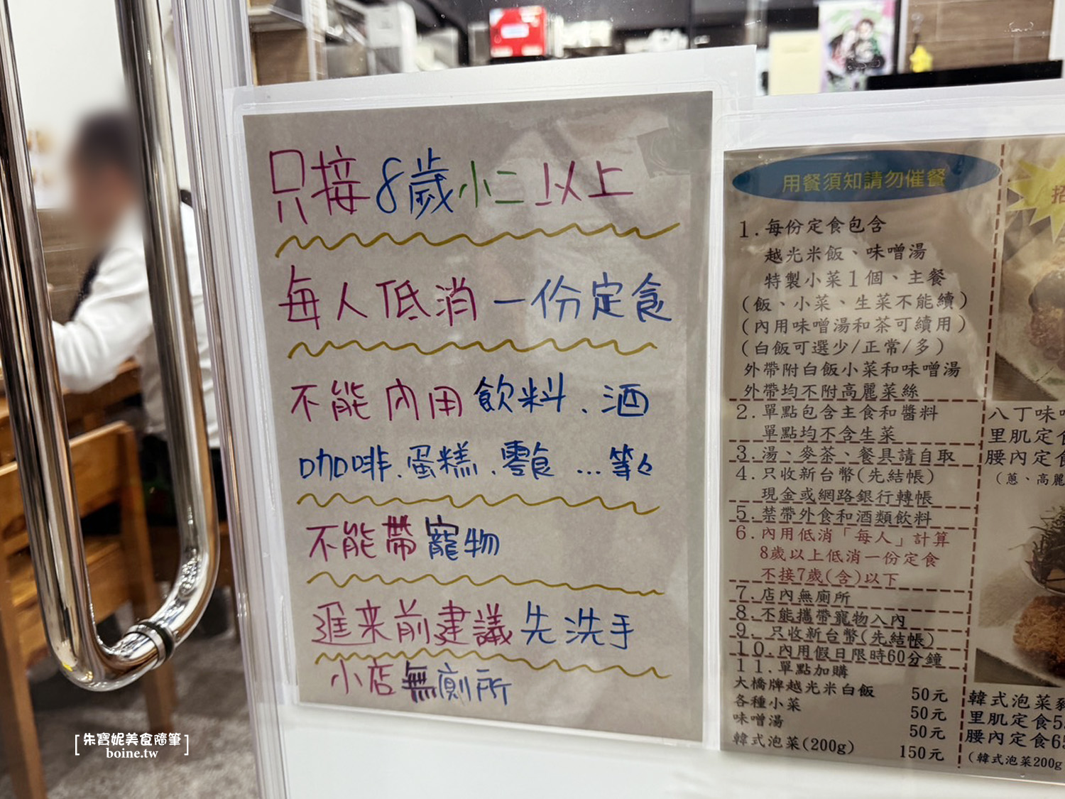 【高雄美食】名古屋豬排金鯱家．日本江戶貴族御用八丁味噌豬排推薦 @朱寶妮美食隨筆