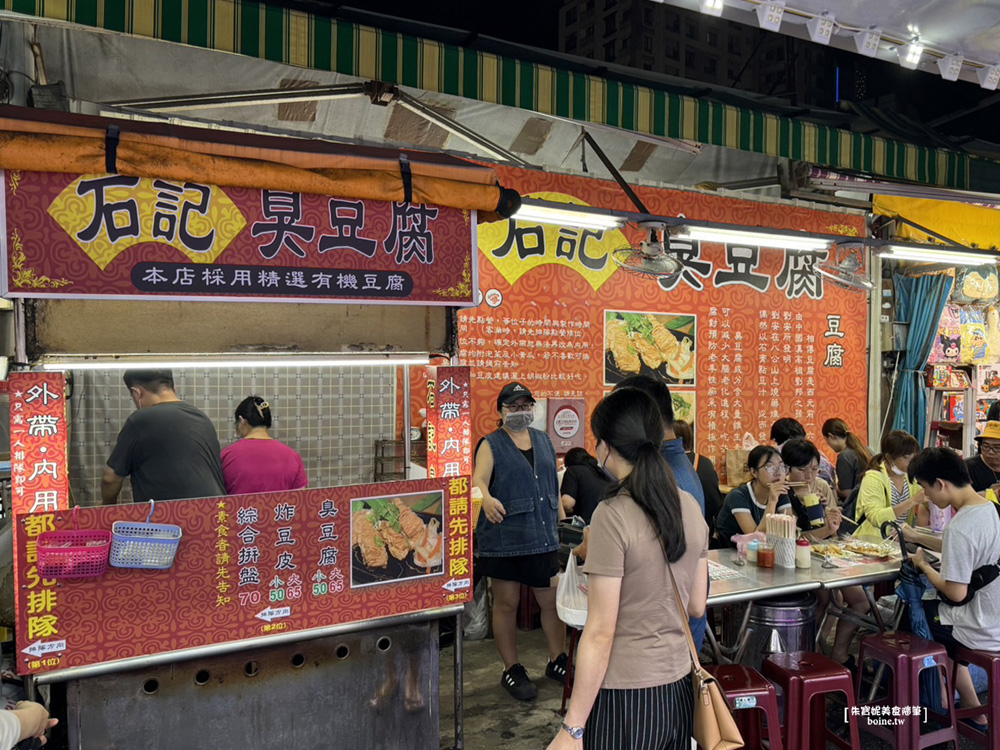 【瑞豐夜市美食】石記臭豆腐．高雄排隊美食推薦 @朱寶妮美食隨筆