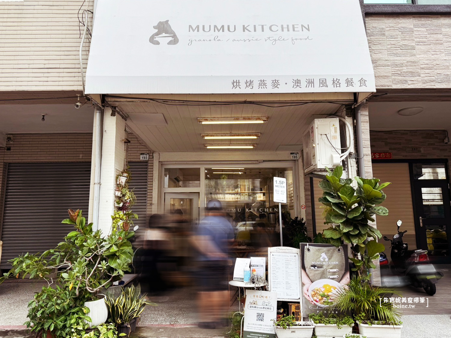 【後驛站美食】Mumu kitchen澳式早午餐-高雄三民區早午餐推薦 @朱寶妮美食隨筆