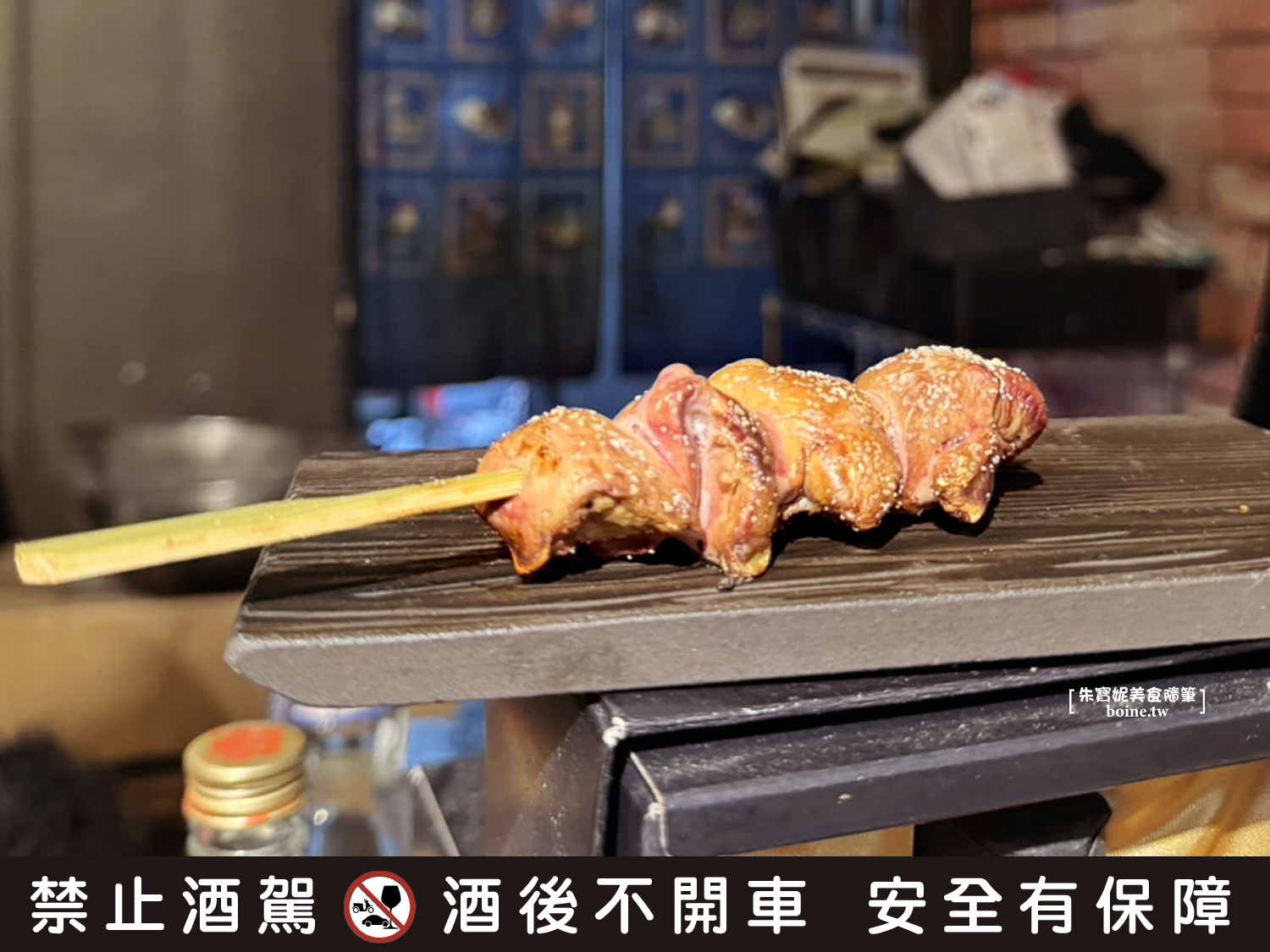 【西門町美食】隆次郎燒鳥串燒．Yakitori．絕品雞白肝．台北燒鳥推薦 @朱寶妮美食隨筆