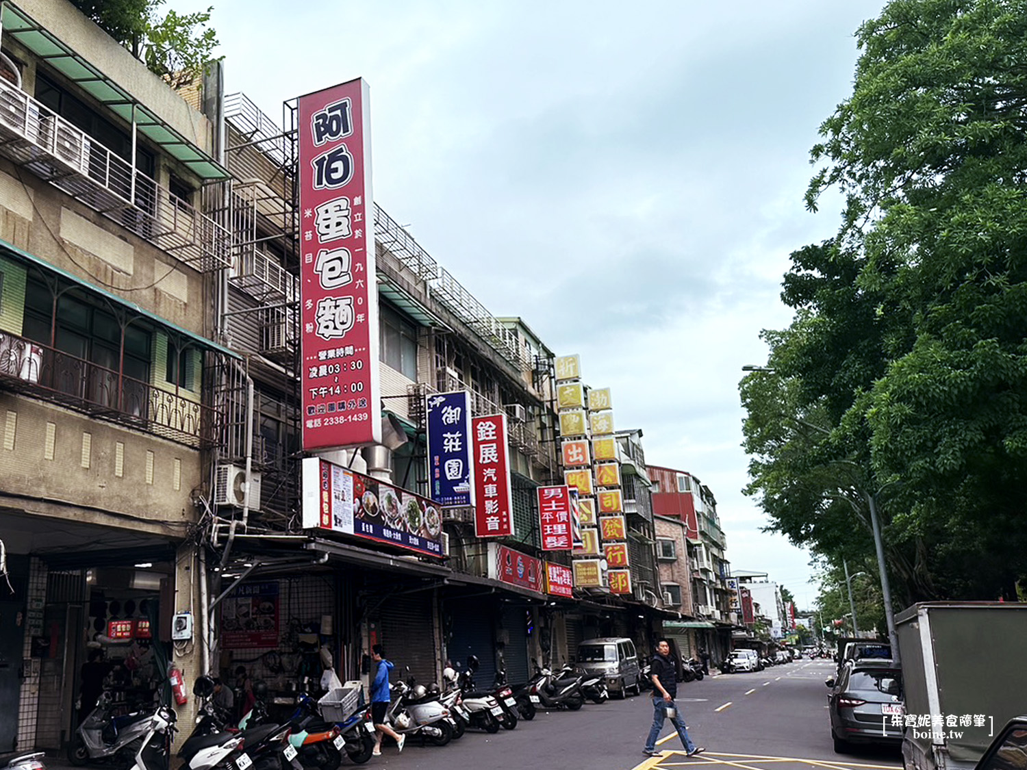 【萬華美食】阿伯蛋包麵・凌晨三點半營業台式早餐，環南市場小吃推薦 @朱寶妮美食隨筆