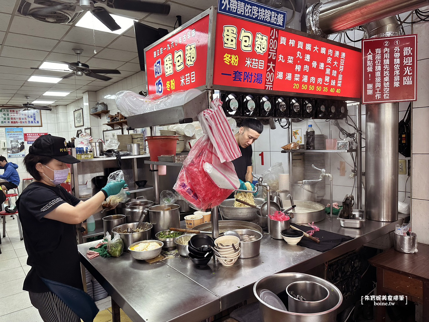 【萬華美食】阿伯蛋包麵・凌晨三點半營業台式早餐，環南市場小吃推薦 @朱寶妮美食隨筆