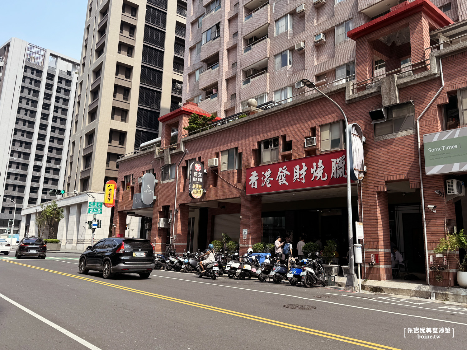 【高雄美食】香港發財燒臘創始店・河堤社區人氣餐館推薦 @朱寶妮美食隨筆