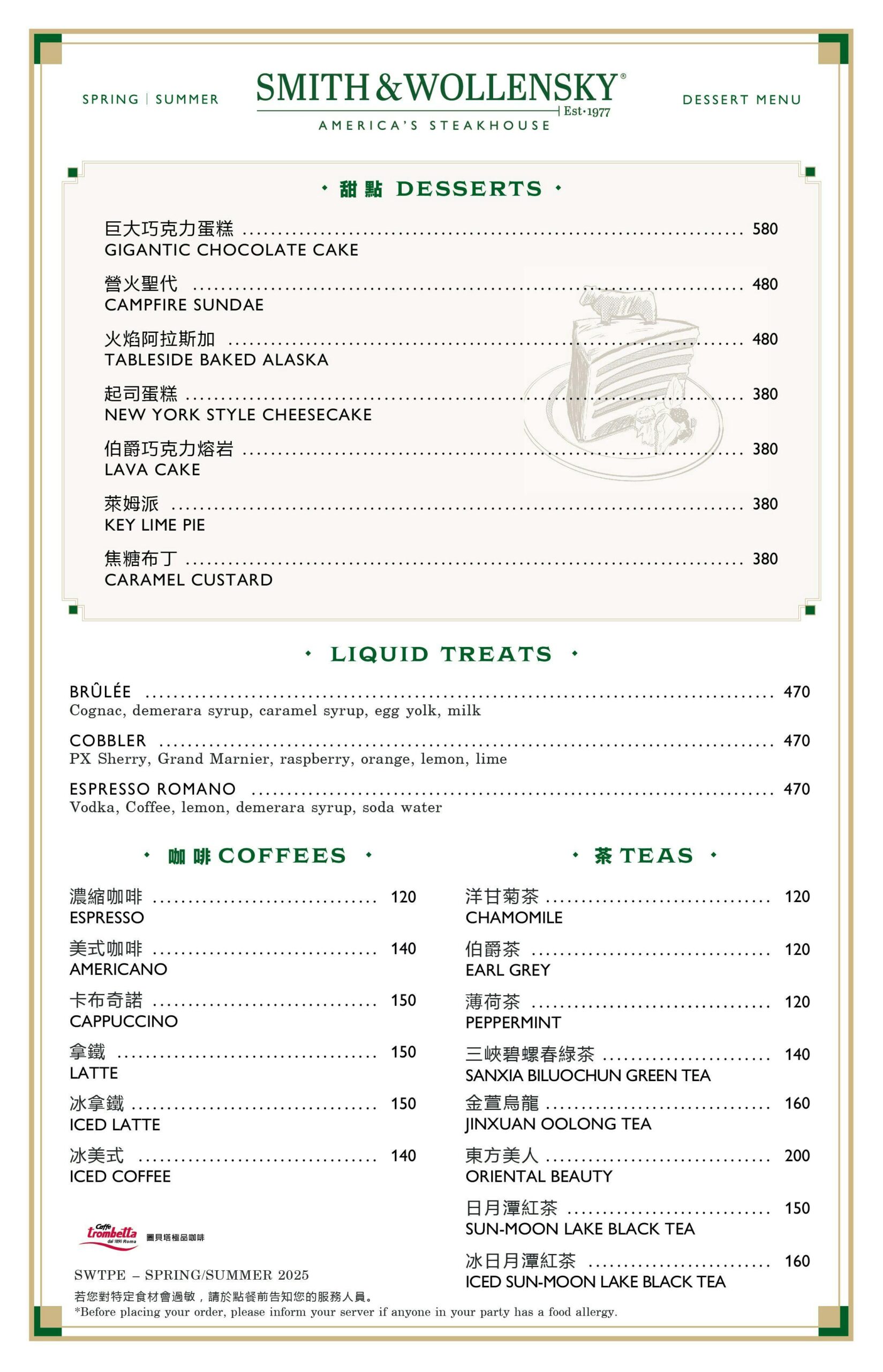 【信義區美食】Smith & Wollensky Taipei牛排屋.台北牛排推薦(2025菜單) @朱寶妮美食隨筆 【信義區美食】Smith & Wollensky Taipei牛排屋.台北牛排推薦(2025菜單) @朱寶妮美食隨筆