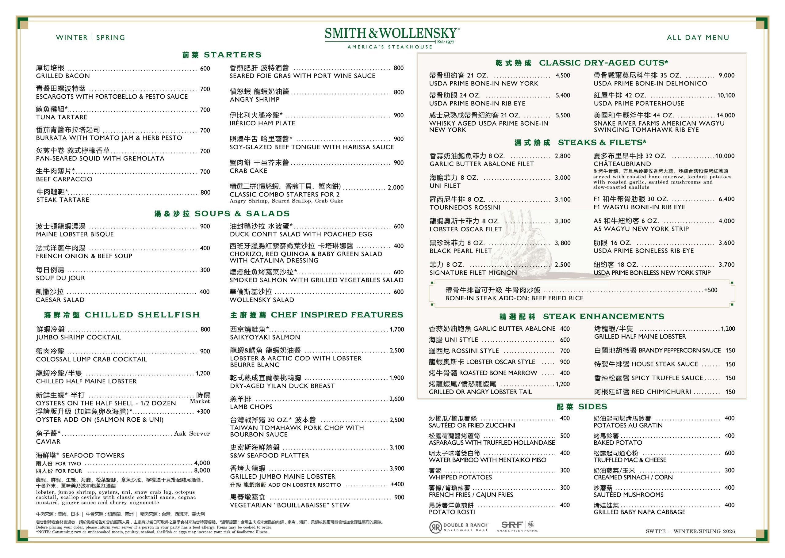 信義區美食｜Smith&amp;Wollensky Taipei牛排屋．台北牛排推薦 @朱寶妮美食隨筆