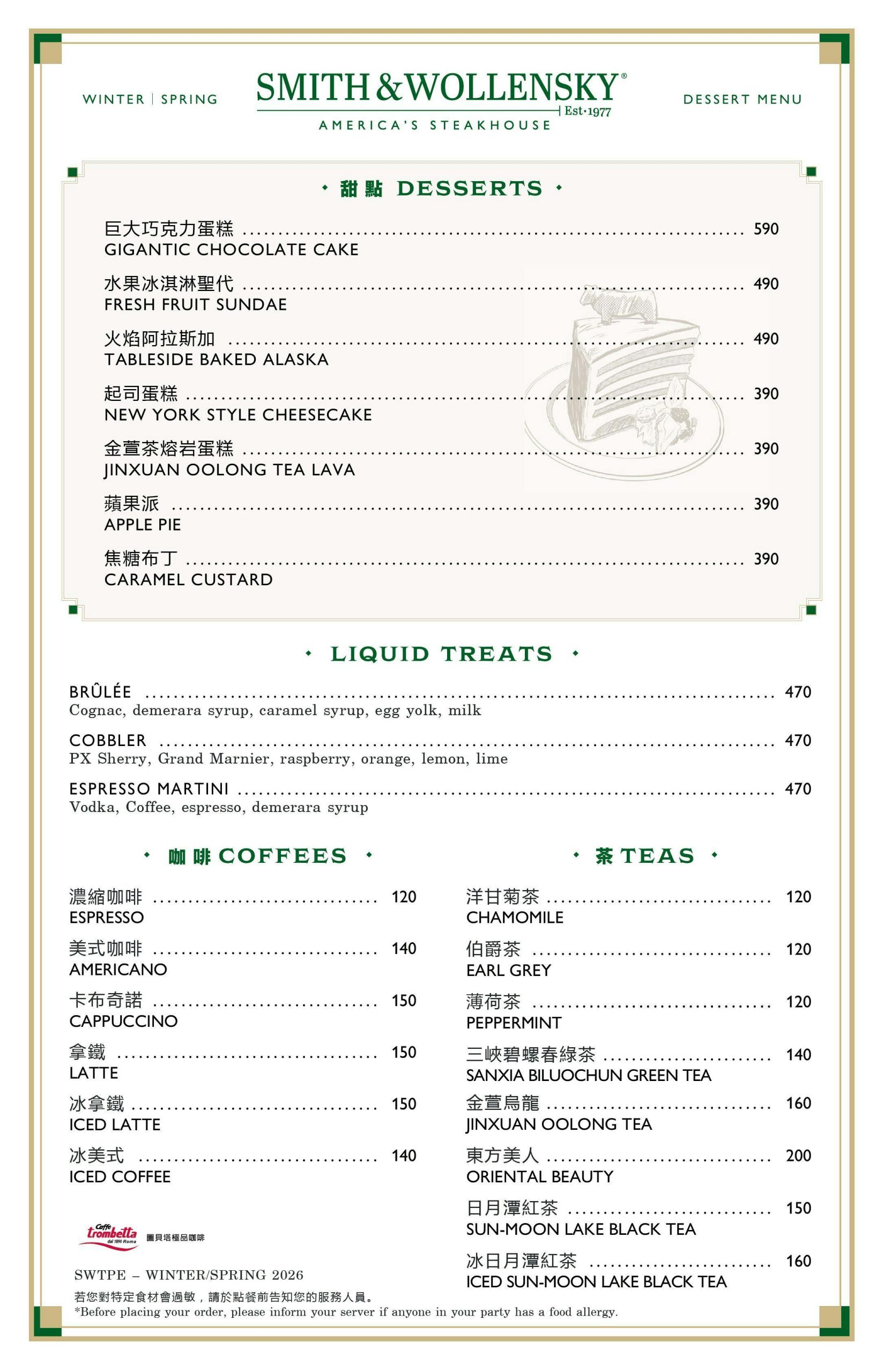 信義區美食｜Smith&amp;Wollensky Taipei牛排屋．台北牛排推薦 @朱寶妮美食隨筆