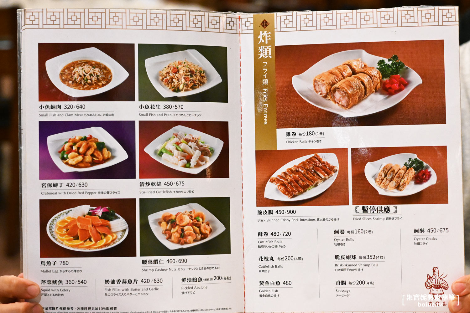 雞家莊本店｜台北老字號臺菜．米其林必比登推薦．中山站美食 @朱寶妮美食隨筆