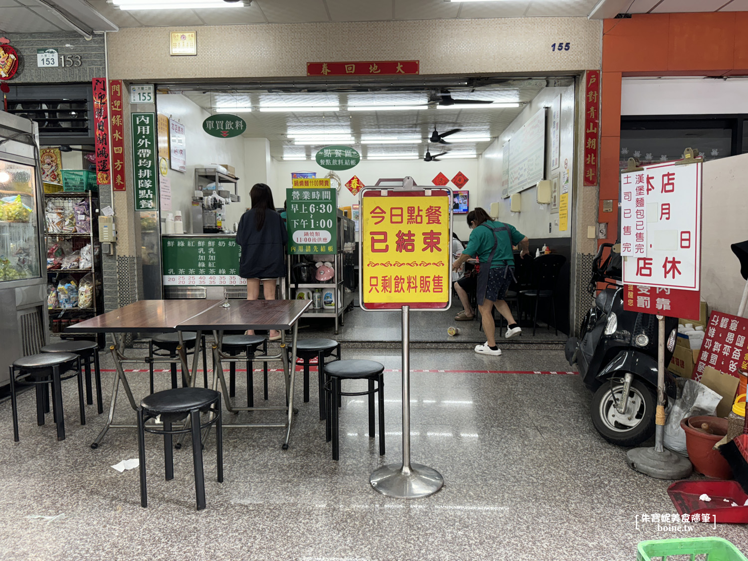 【高雄美食】味芳珍咖啡牛奶．三民區排隊美食．酥脆薯餅必點 @朱寶妮美食隨筆