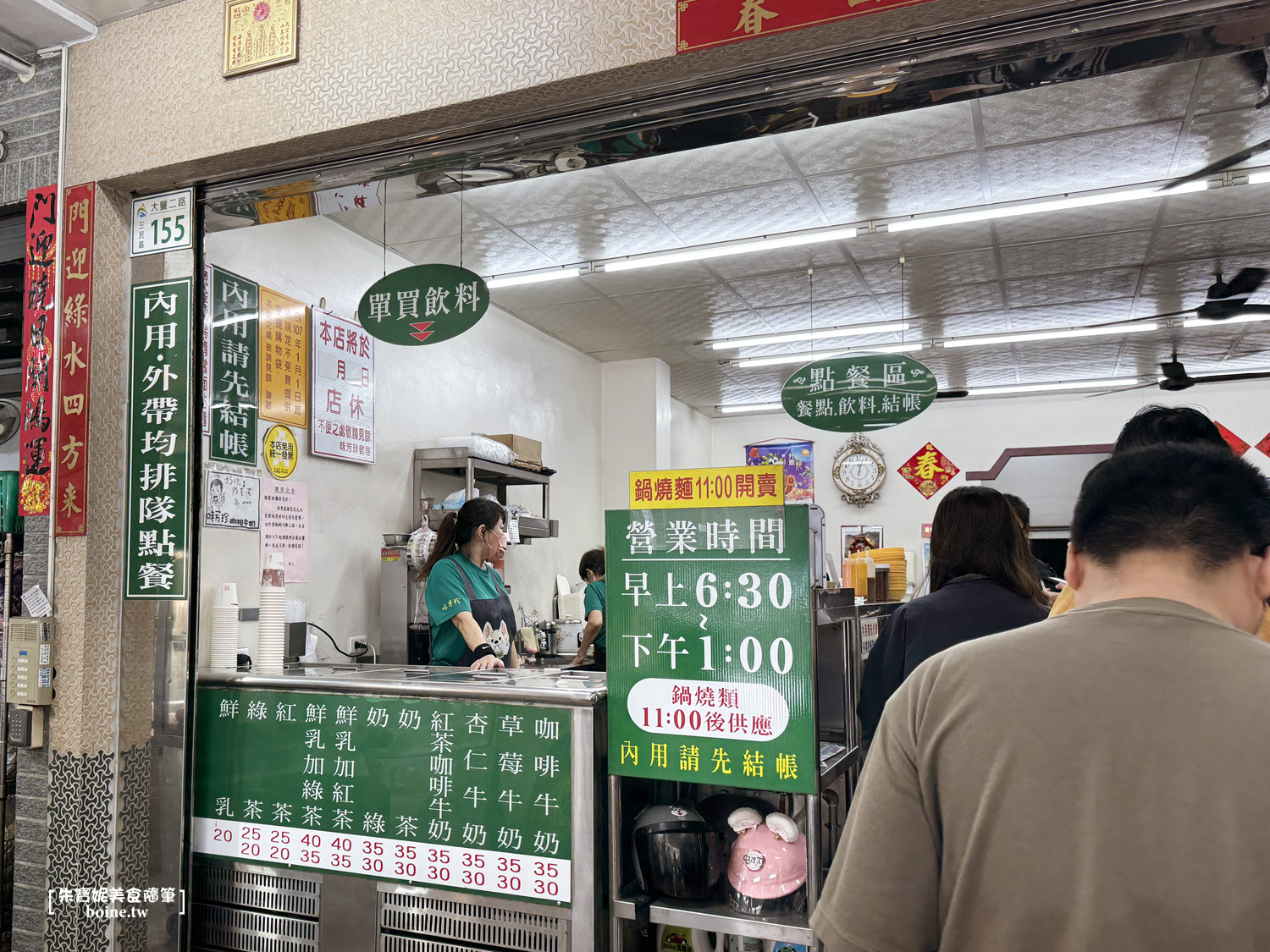 【高雄美食】味芳珍咖啡牛奶．三民區排隊美食．酥脆薯餅必點 @朱寶妮美食隨筆