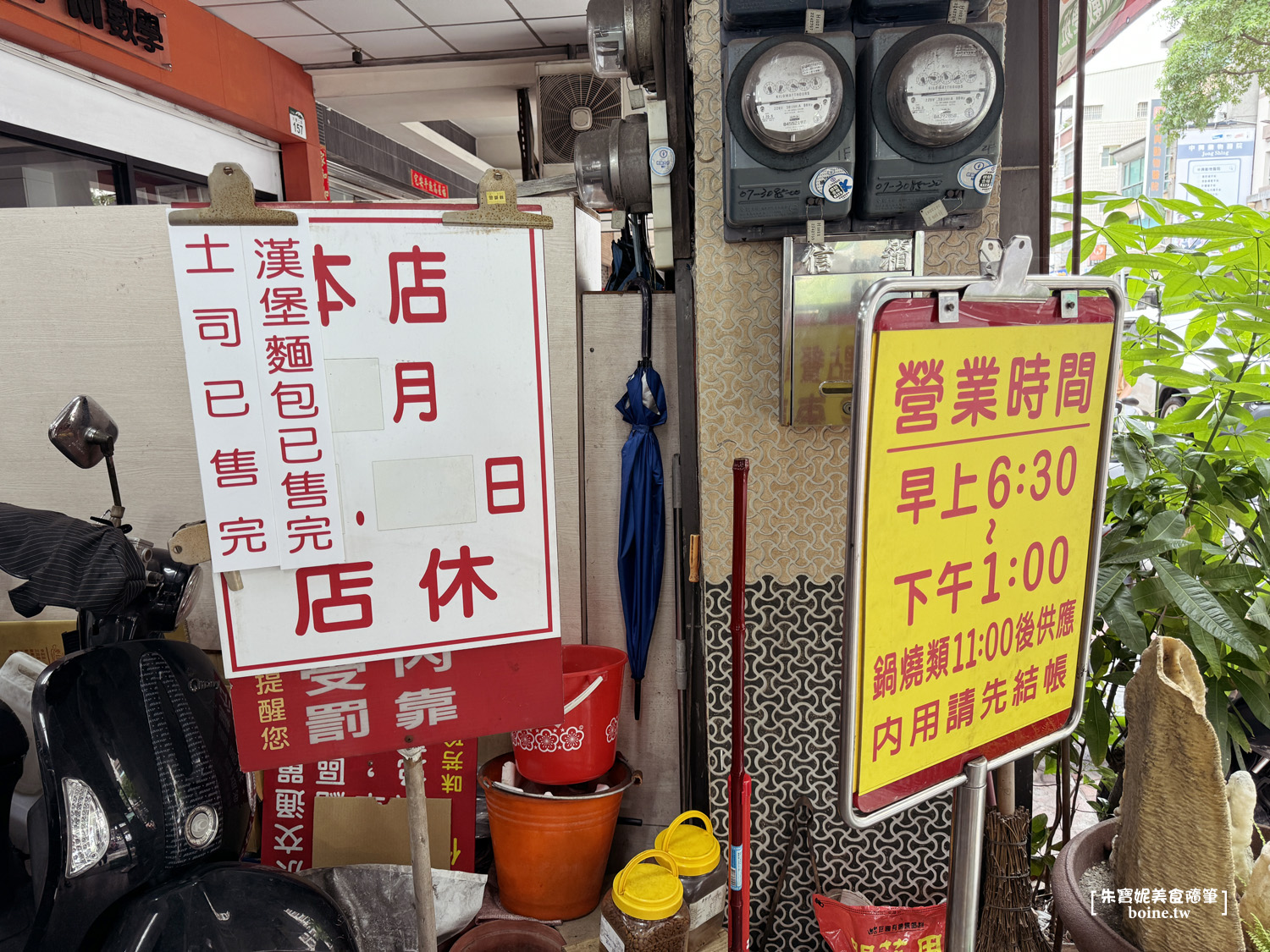 【高雄美食】味芳珍咖啡牛奶．三民區排隊美食．酥脆薯餅必點 @朱寶妮美食隨筆