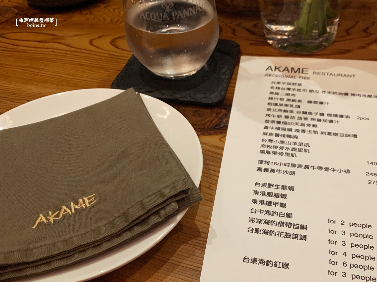 【屏東美食】AKAME．隱身山間部落星級柴燒美味．米其林推薦 @朱寶妮美食隨筆