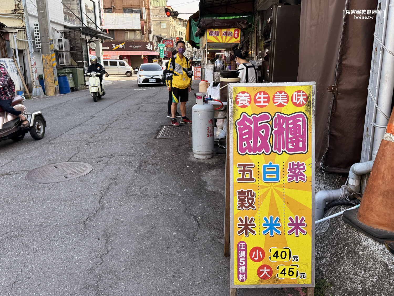 【高科大美食】 福記飯糰、刈包．三民區銅板早餐推薦(菜單) @朱寶妮美食隨筆