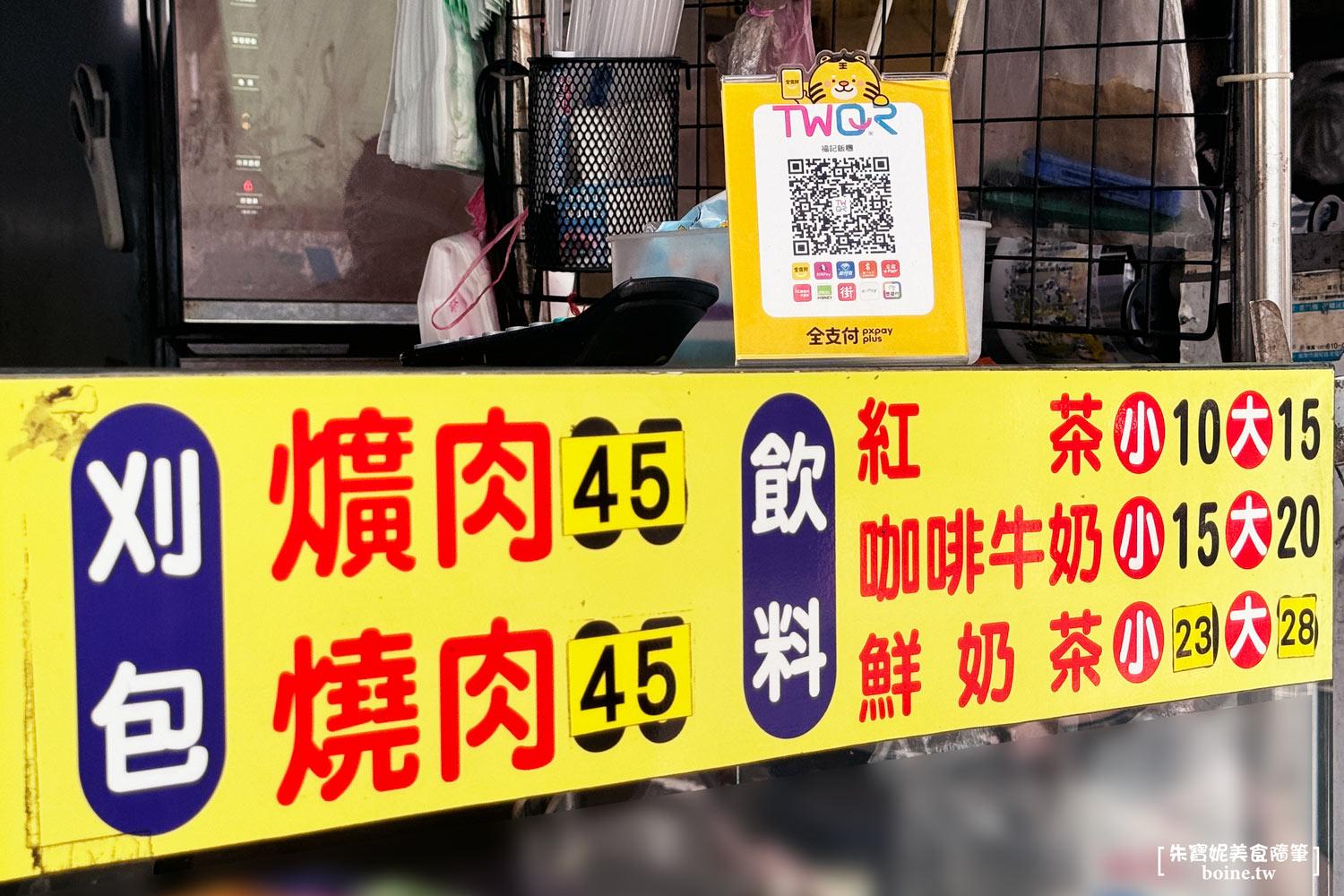 【高科大美食】 福記飯糰、刈包.三民區銅板早餐推薦(菜單) @朱寶妮美食隨筆 【高科大美食】 福記飯糰、刈包.三民區銅板早餐推薦(菜單) @朱寶妮美食隨筆