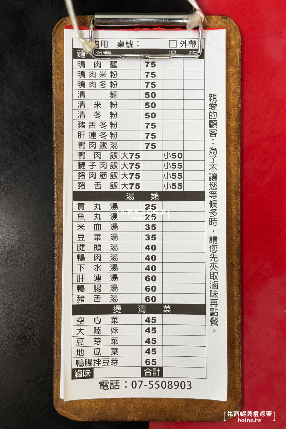 高雄美食|鄉村冬粉鴨裕誠店.左營鴨肉飯滷味推薦 @朱寶妮美食隨筆 高雄美食|鄉村冬粉鴨裕誠店.左營鴨肉飯滷味推薦 @朱寶妮美食隨筆