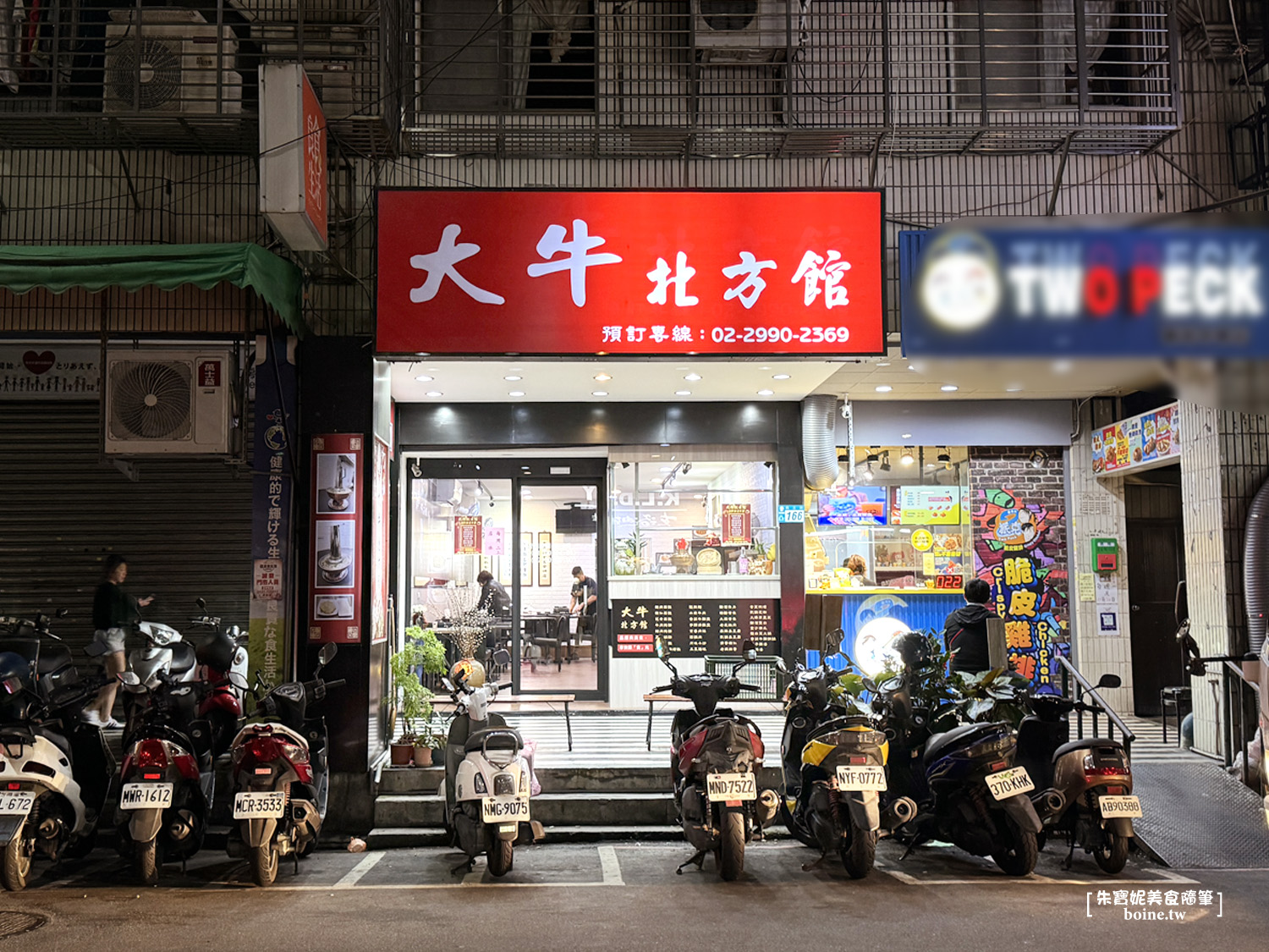 【新莊美食】大牛北方館．暖心清燉羊肉鍋．新北餐廳推薦(菜單) @朱寶妮美食隨筆