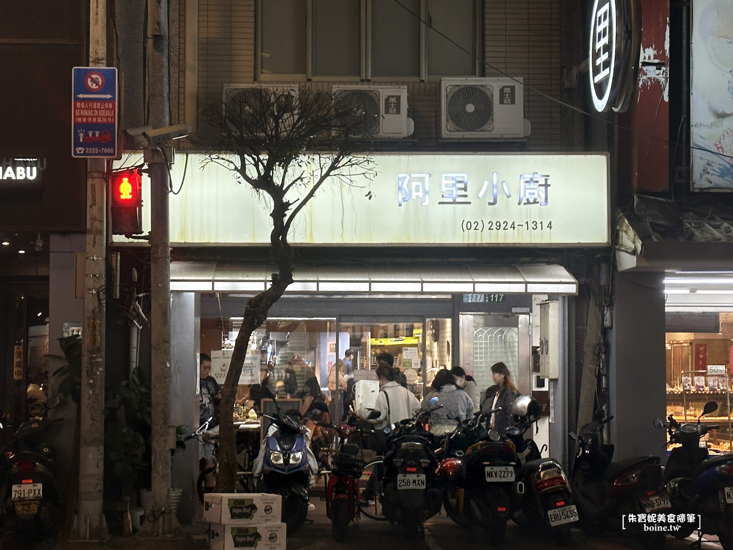 【永和美食】 阿里小廚美式牛排餐廳．肉食控的天堂．新北平價牛排推薦(菜單) @朱寶妮美食隨筆