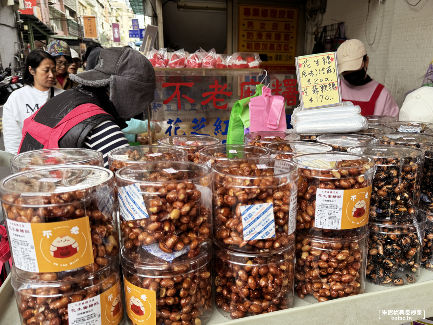 【行天宮美食】不老麻糬．一開門就排隊的銅板點心(菜單) @朱寶妮美食隨筆