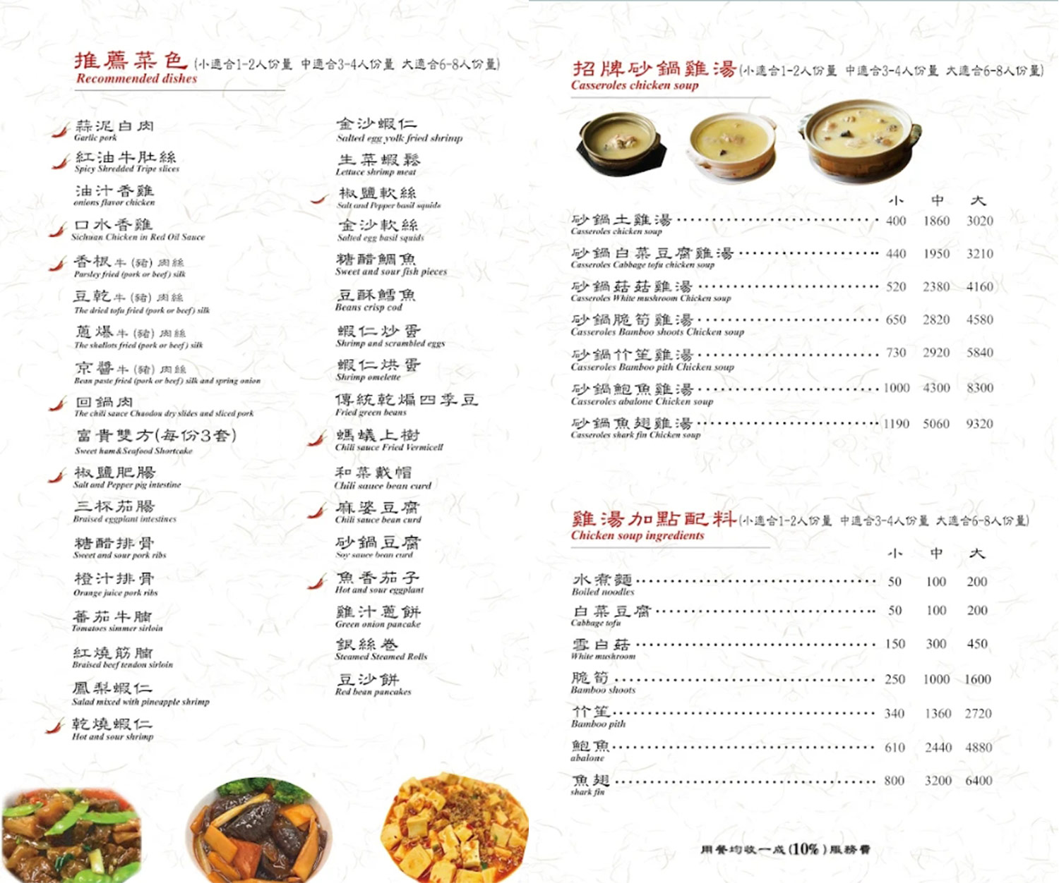 【麒光站美食】雞窩餐廳.驥園副牌.推薦砂鍋土雞湯(2025菜單) @朱寶妮美食隨筆 【麒光站美食】雞窩餐廳.驥園副牌.推薦砂鍋土雞湯(2025菜單) @朱寶妮美食隨筆