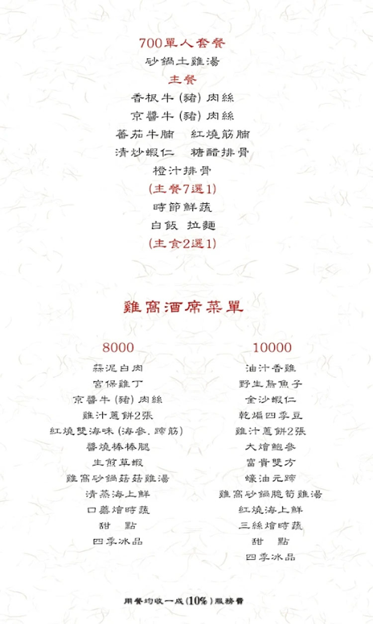 【麒光站美食】雞窩餐廳.驥園副牌.推薦砂鍋土雞湯(2025菜單) @朱寶妮美食隨筆 【麒光站美食】雞窩餐廳.驥園副牌.推薦砂鍋土雞湯(2025菜單) @朱寶妮美食隨筆