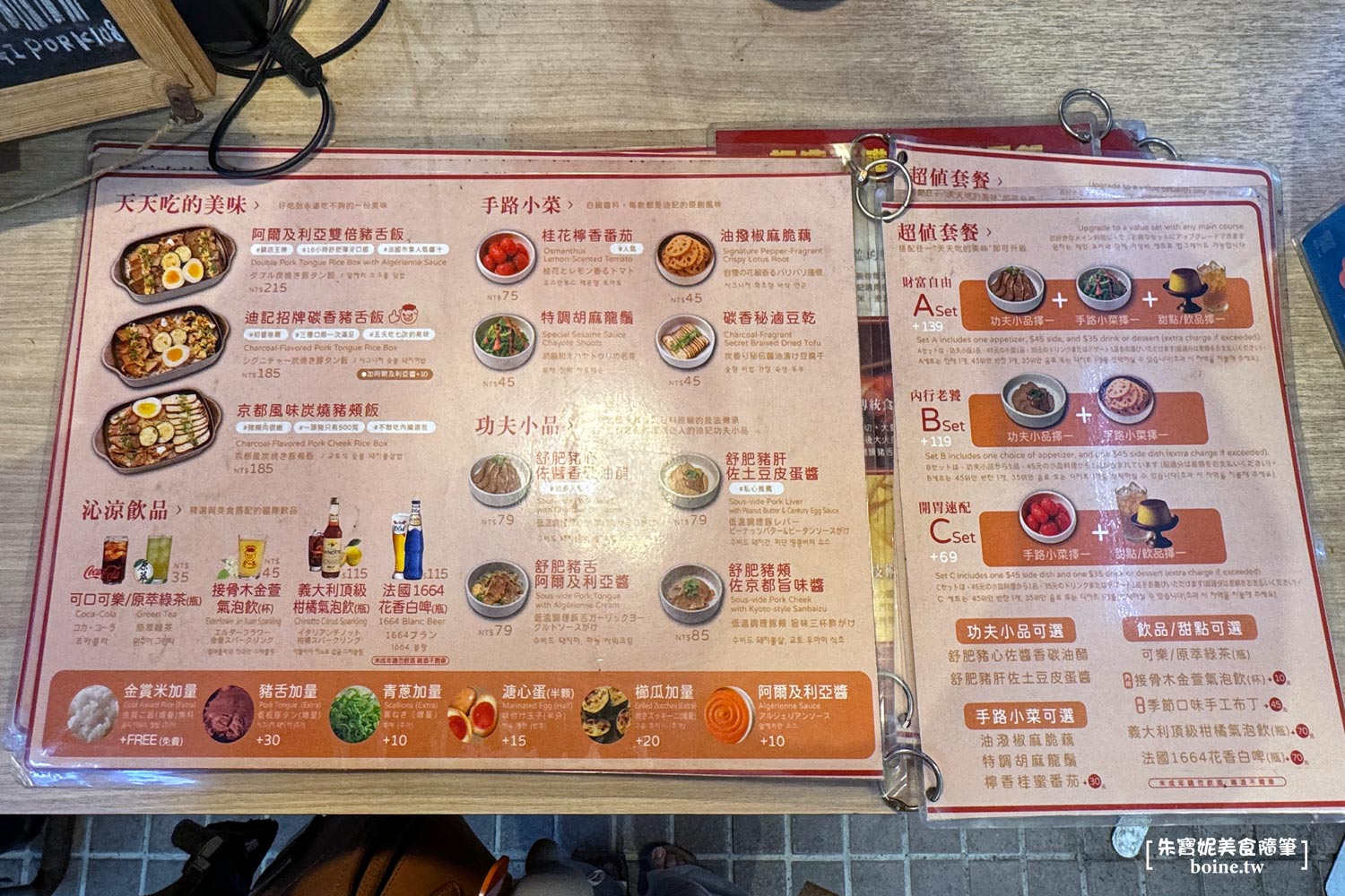 高雄美食｜迪記法式豬舌飯．凹子底站龍華市場美食推薦 @朱寶妮美食隨筆