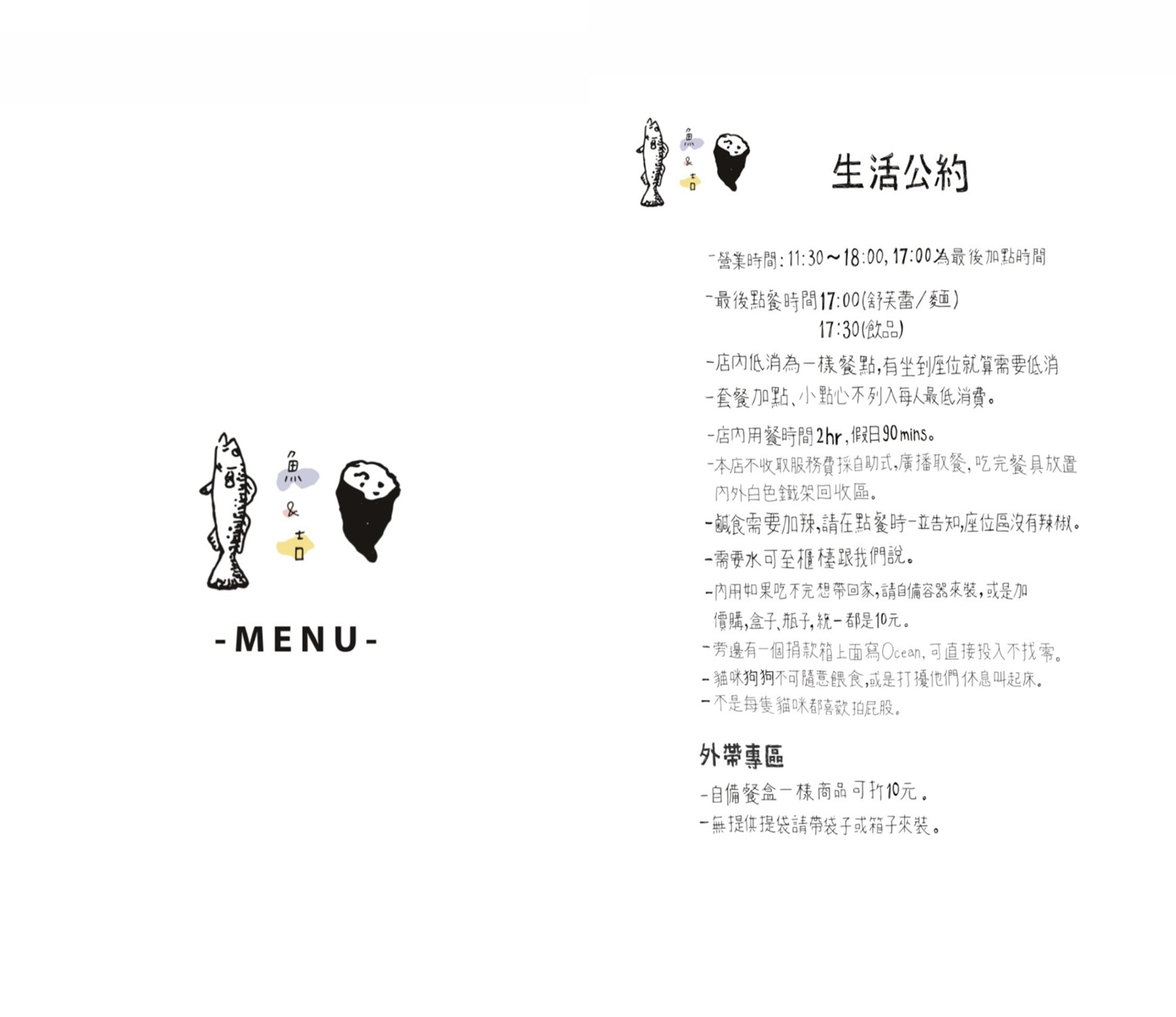 魚&amp;吉｜特色皮蛋麵必吃．高雄老宅餐廳推薦 @朱寶妮美食隨筆