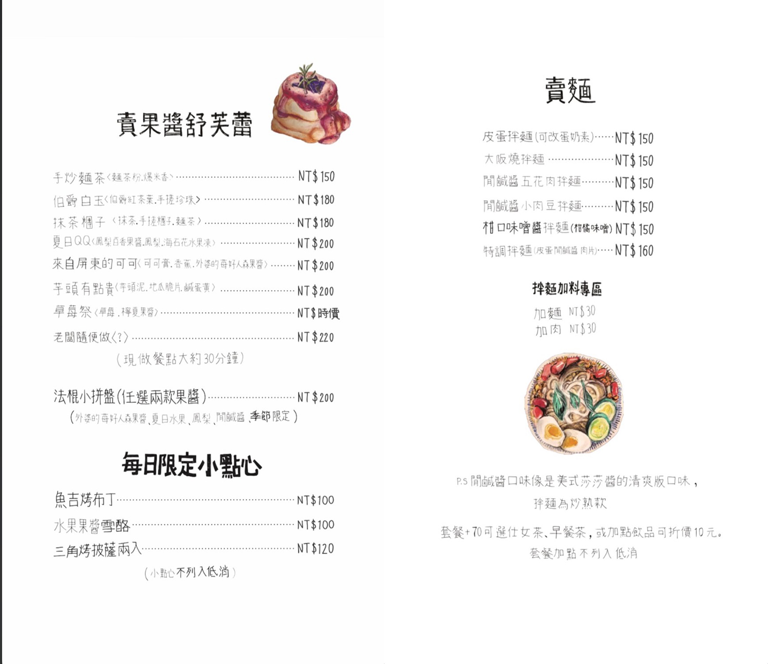 魚&amp;吉｜特色皮蛋麵必吃．高雄老宅餐廳推薦 @朱寶妮美食隨筆