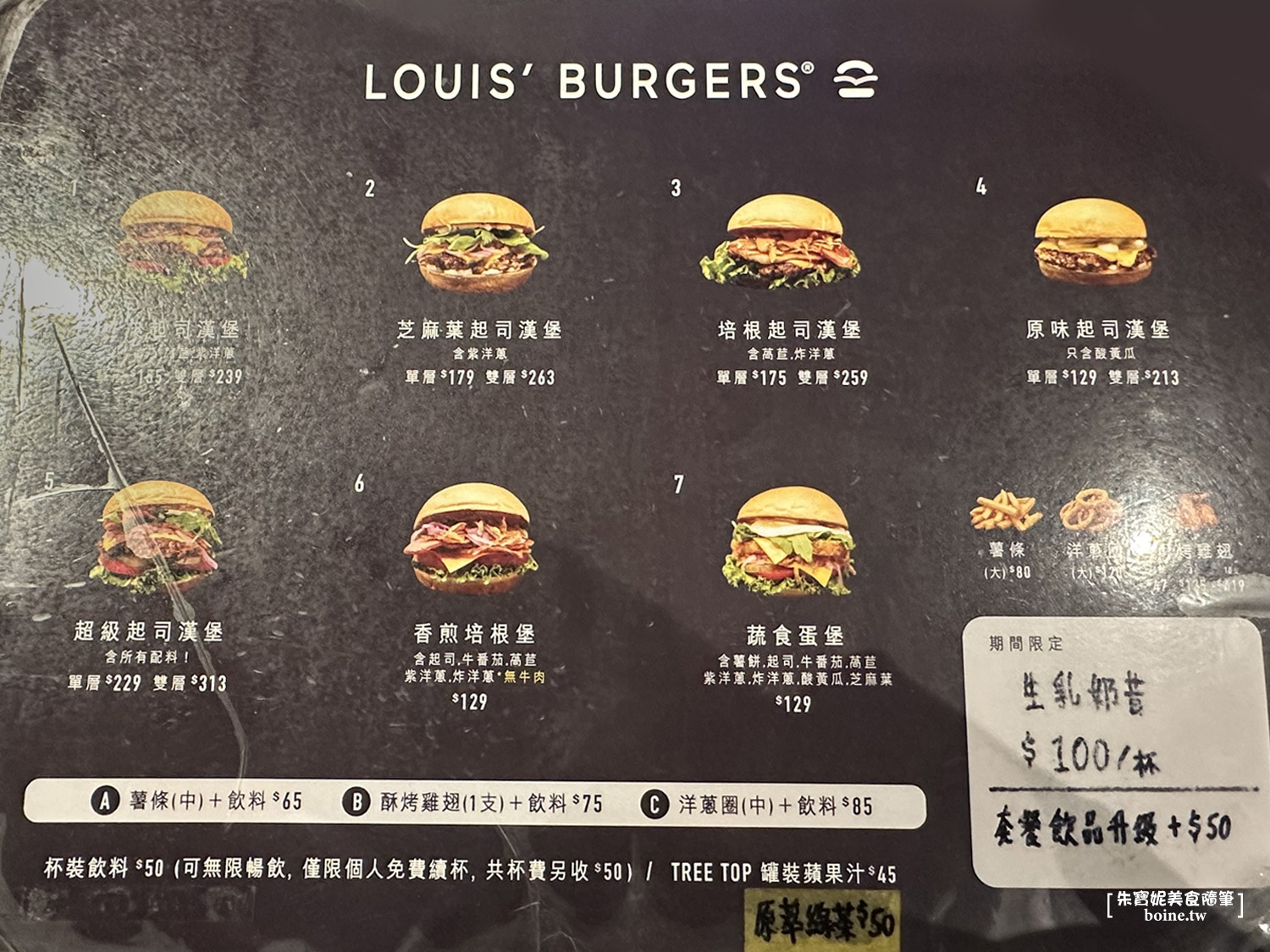 【天母美食】LOUIS&#8217; BURGERS．台北奶昔漢堡推薦(菜單) @朱寶妮美食隨筆