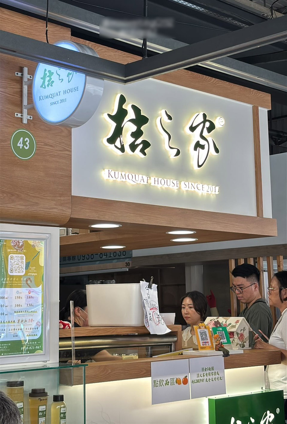 【龍華市場】高雄桔之家．新鮮現榨看的見．金桔檸檬汁大推(菜單) @朱寶妮美食隨筆