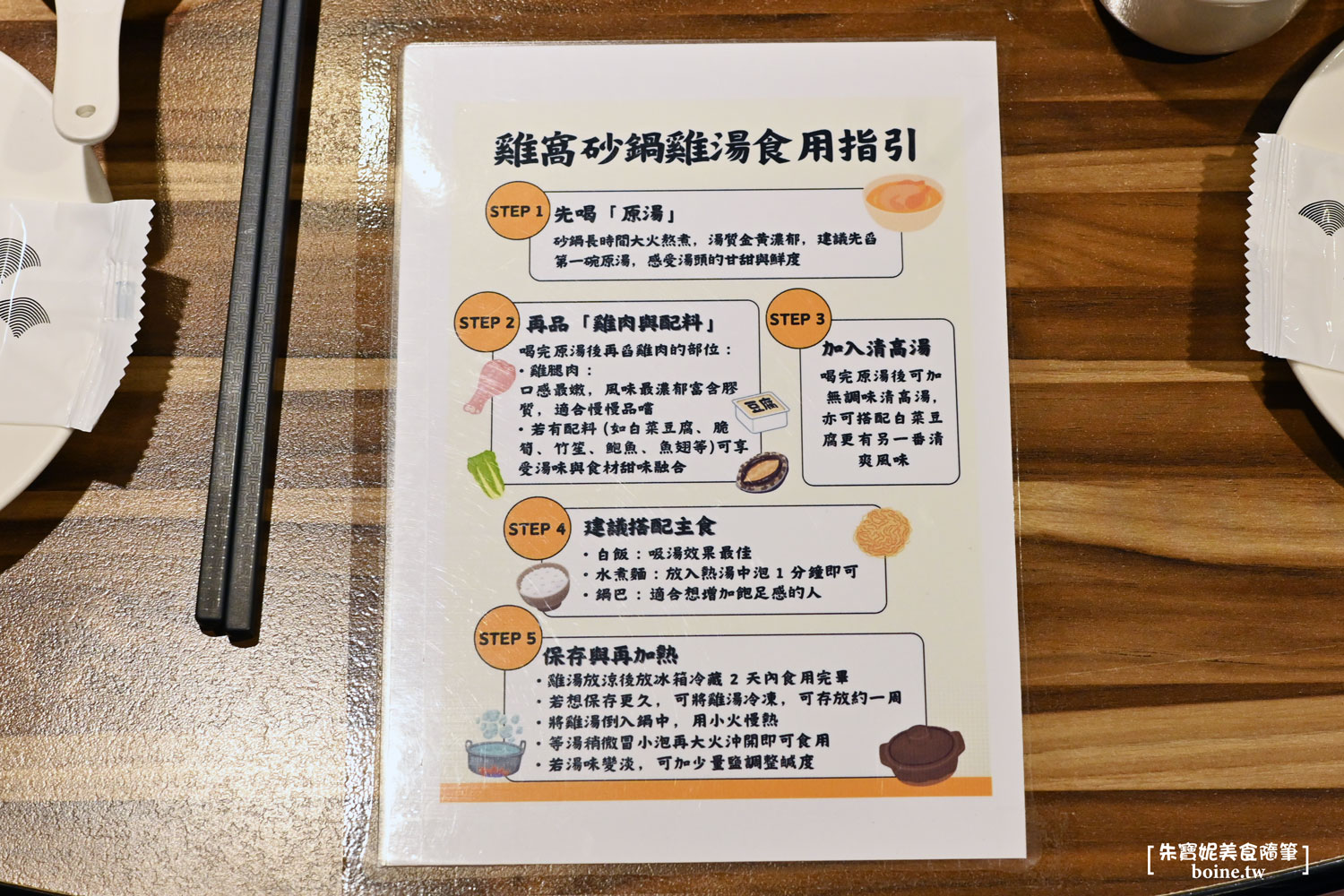 雞窩餐廳|信義區平價台菜.傳承驥園濃厚砂鍋土雞湯 @朱寶妮美食隨筆 雞窩餐廳|信義區平價台菜.傳承驥園濃厚砂鍋土雞湯 @朱寶妮美食隨筆