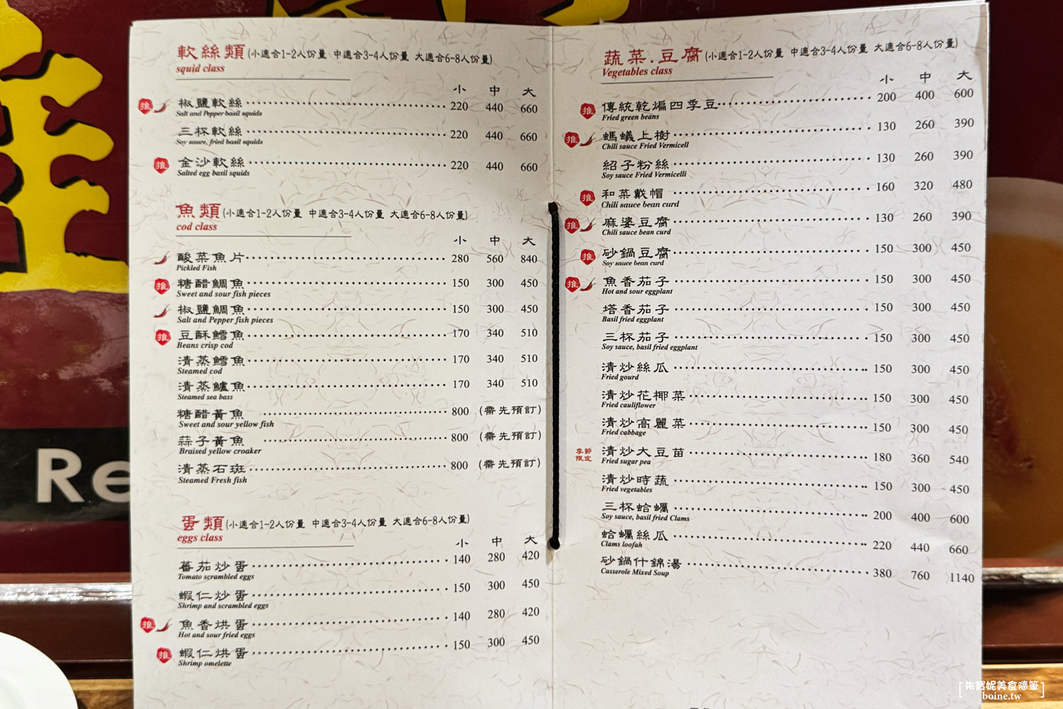 雞窩餐廳|信義區平價台菜.傳承驥園濃厚砂鍋土雞湯 @朱寶妮美食隨筆 雞窩餐廳|信義區平價台菜.傳承驥園濃厚砂鍋土雞湯 @朱寶妮美食隨筆