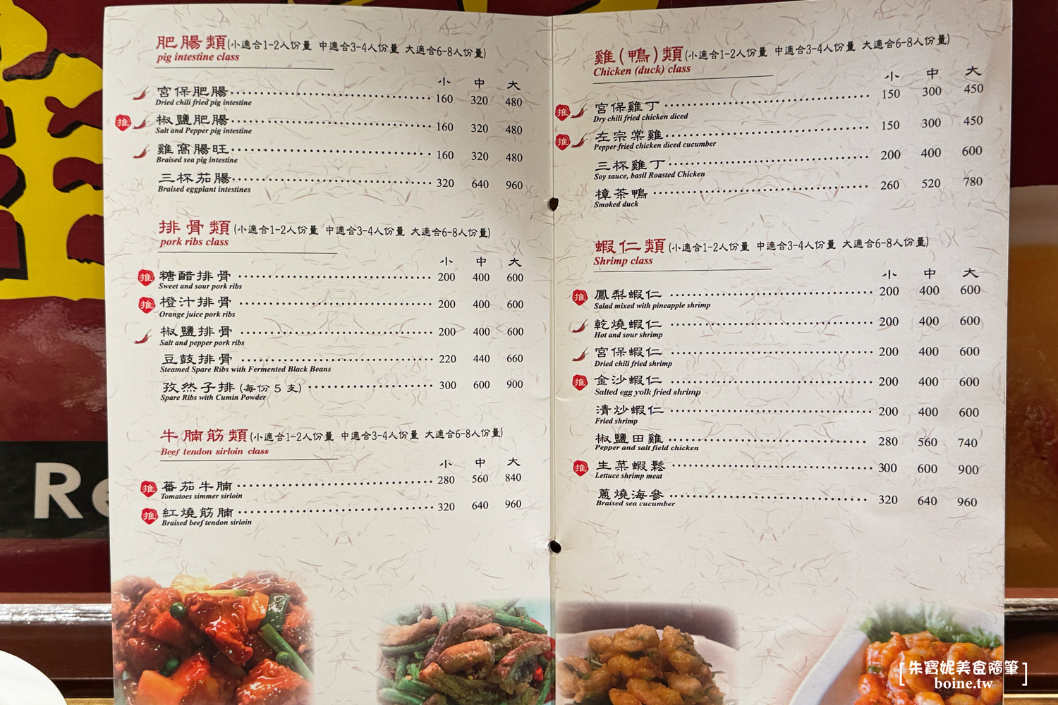 雞窩餐廳|信義區平價台菜.傳承驥園濃厚砂鍋土雞湯 @朱寶妮美食隨筆 雞窩餐廳|信義區平價台菜.傳承驥園濃厚砂鍋土雞湯 @朱寶妮美食隨筆