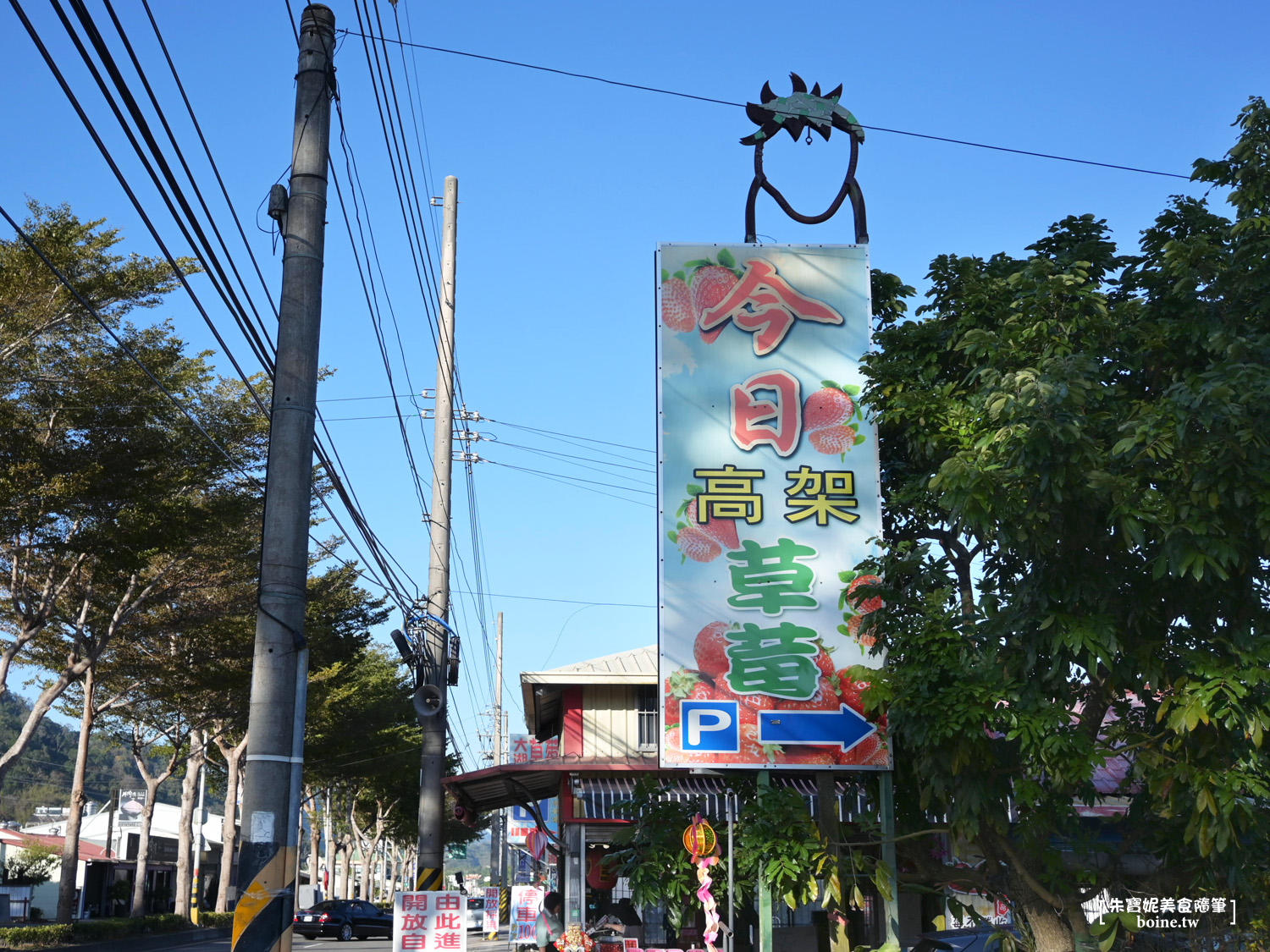 【苗栗旅遊】大湖酒莊&amp;草莓文化館．採草莓吃小吃踏青出遊去 @朱寶妮美食隨筆