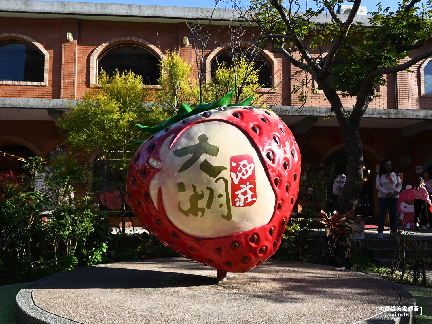 【苗栗旅遊】大湖酒莊&amp;草莓文化館．採草莓吃小吃踏青出遊去 @朱寶妮美食隨筆