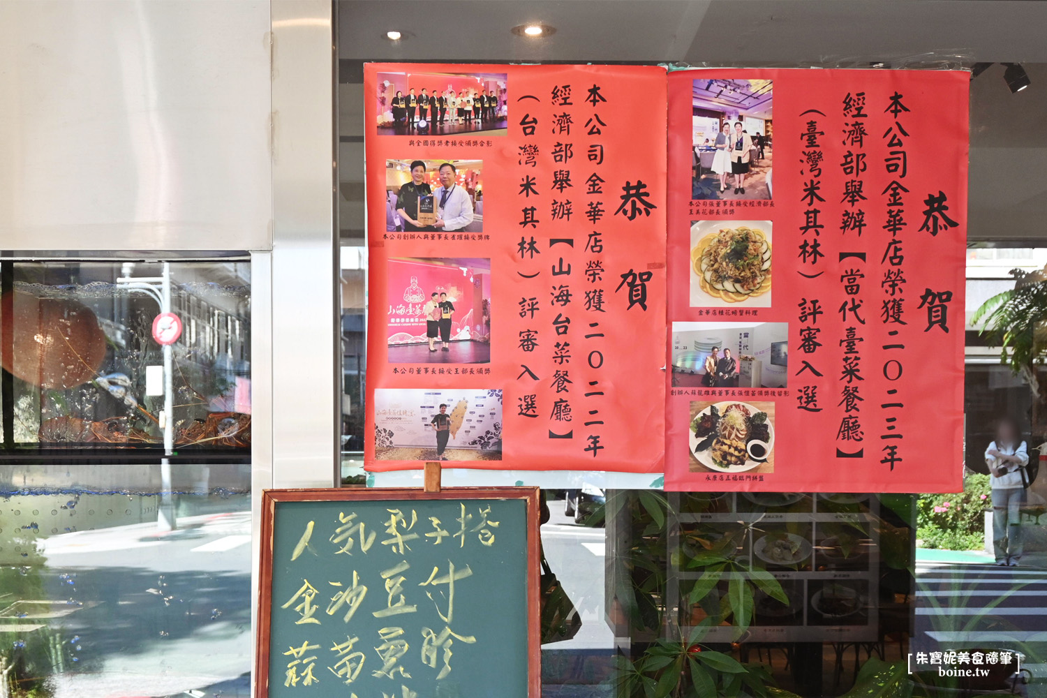 【大安美食】大來小館金華店．豬肝與客家小炒必點．米其林入選台菜(菜單) @朱寶妮美食隨筆