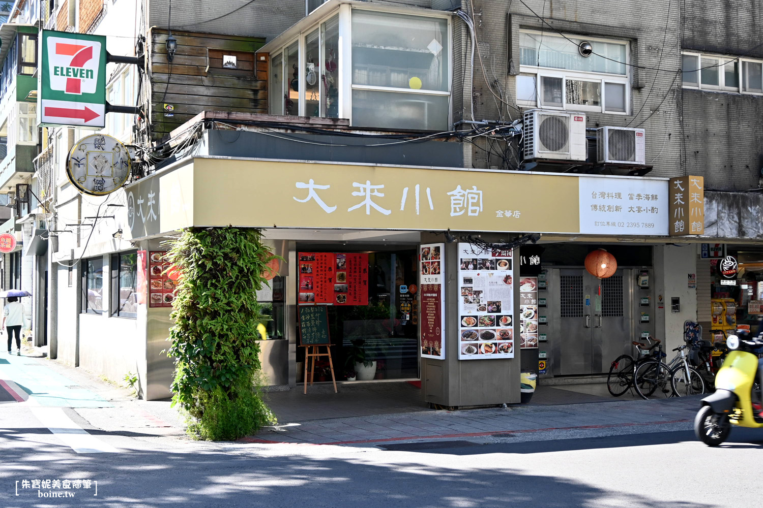 【大安美食】大來小館金華店．豬肝與客家小炒必點．米其林入選台菜(菜單) @朱寶妮美食隨筆