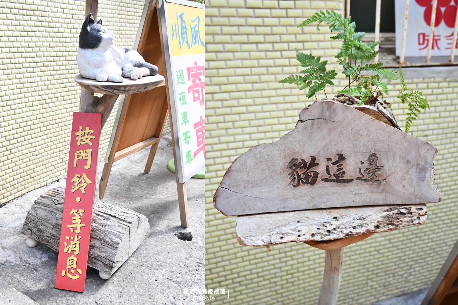 【高雄美食】 貓這邊餐飲俱樂部．餐點最美味的貓咪餐廳(菜單) @朱寶妮美食隨筆