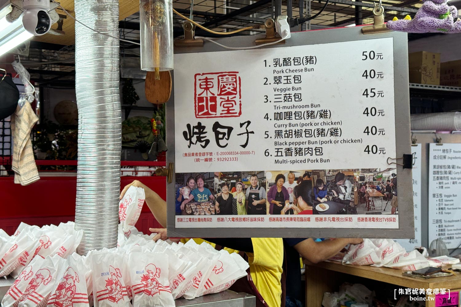 【龍華市場】東慶北堂烤包子．餡料滿滿的爆汁現烤美食(2025新菜單) @朱寶妮美食隨筆