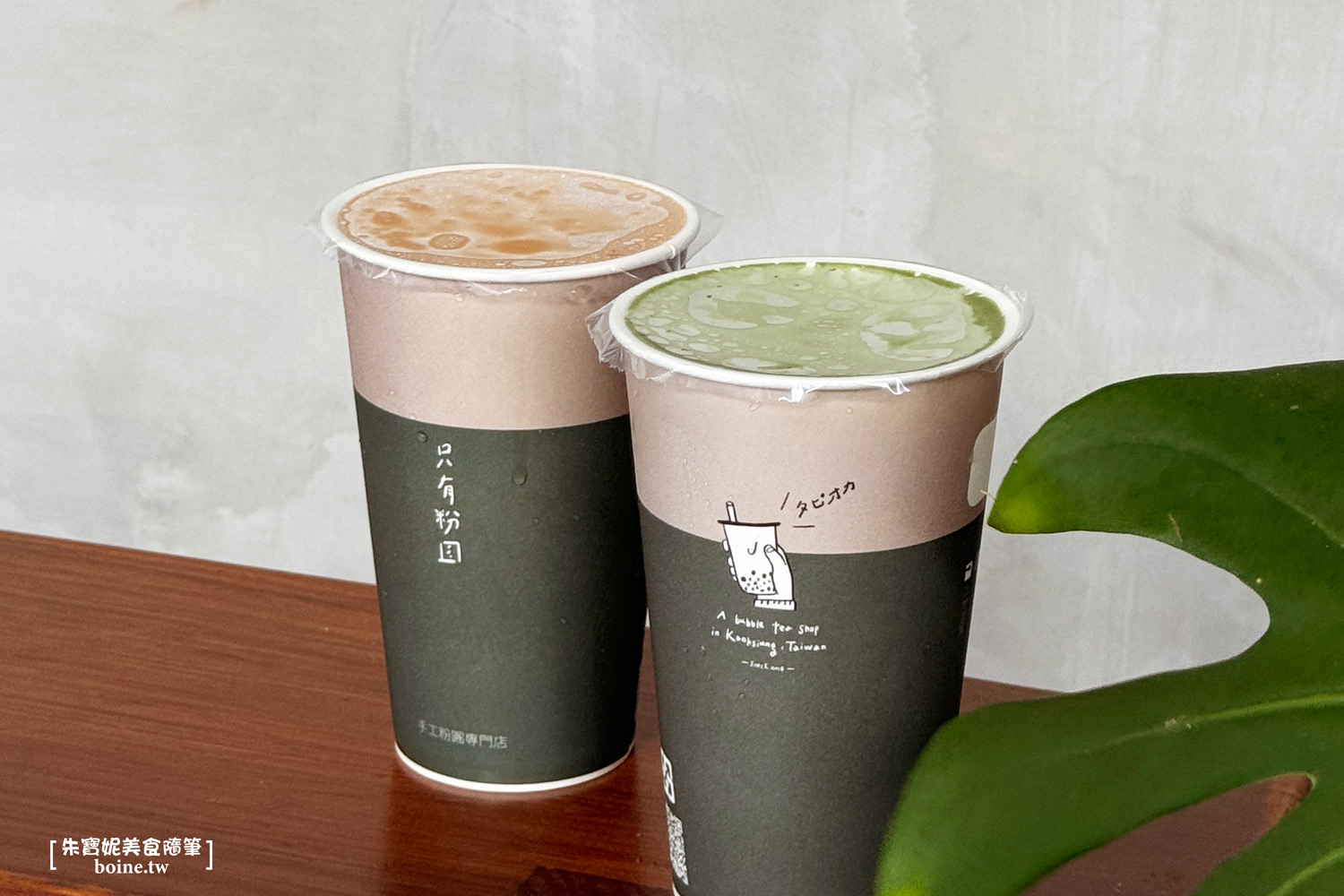 高雄美食|只有粉圓手搖飲.咀嚼控必喝.手工黑糖粉圓(菜單) @朱寶妮美食隨筆 高雄美食|只有粉圓手搖飲.咀嚼控必喝.手工黑糖粉圓(菜單) @朱寶妮美食隨筆